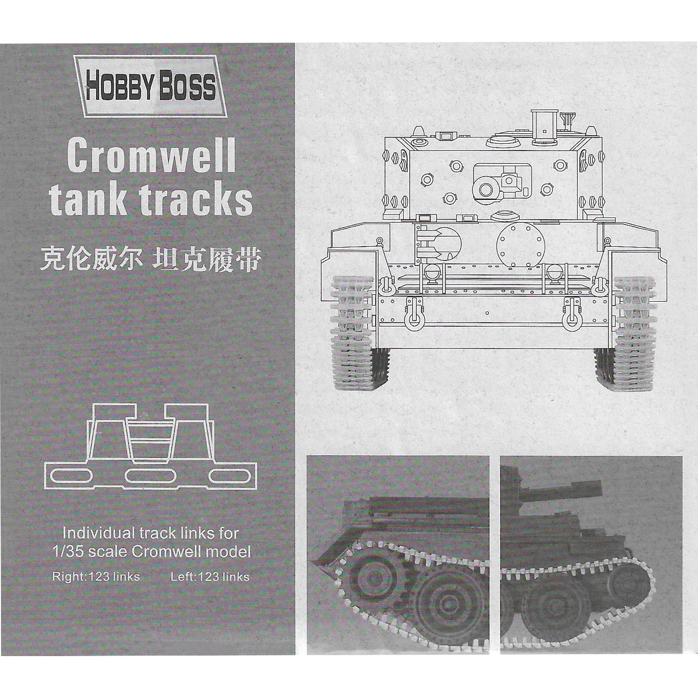 81004 HobbyBoss 1/35 Траки для Cromwell tank