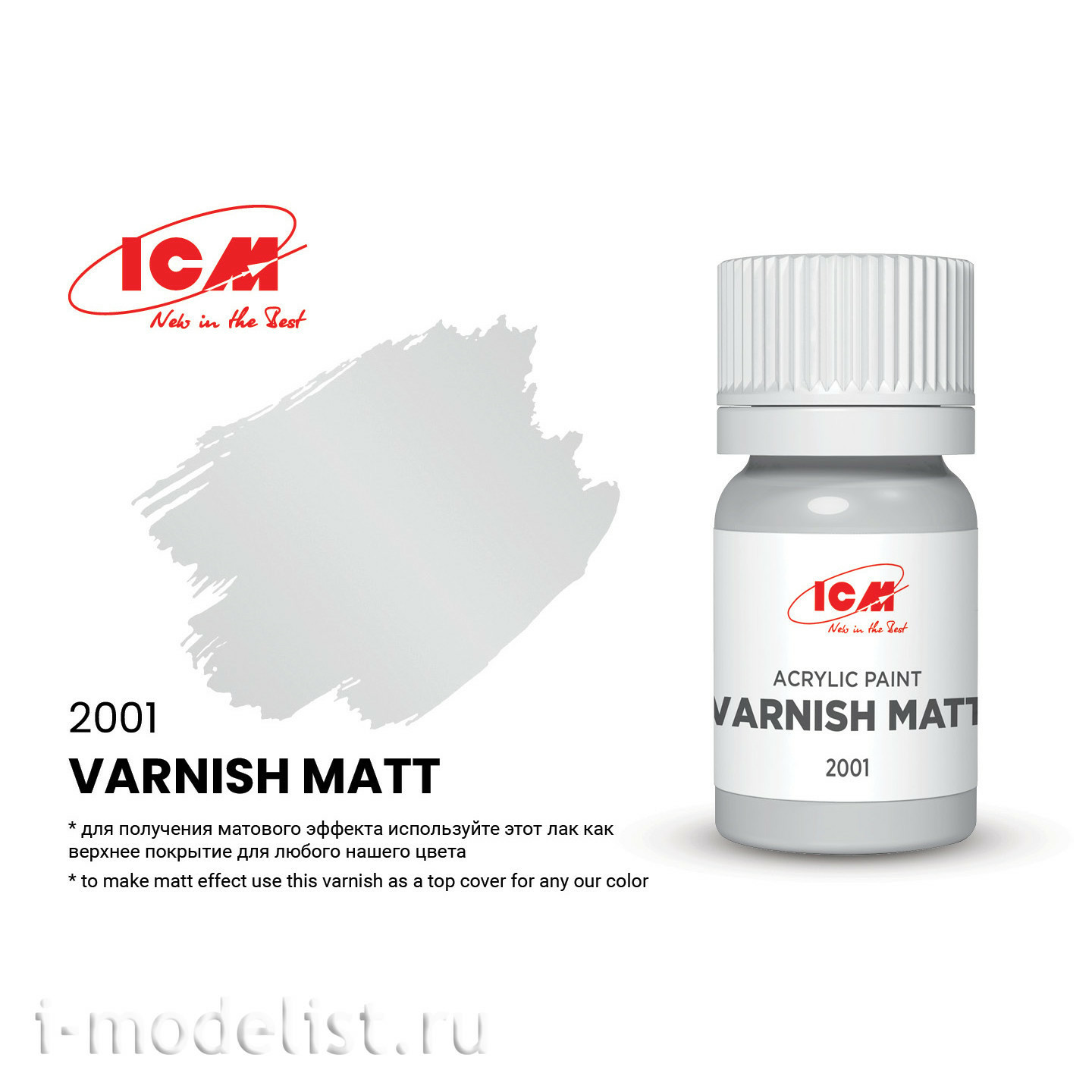 C2001 ICM Лак матовый (Varnish Matt) 12 мл