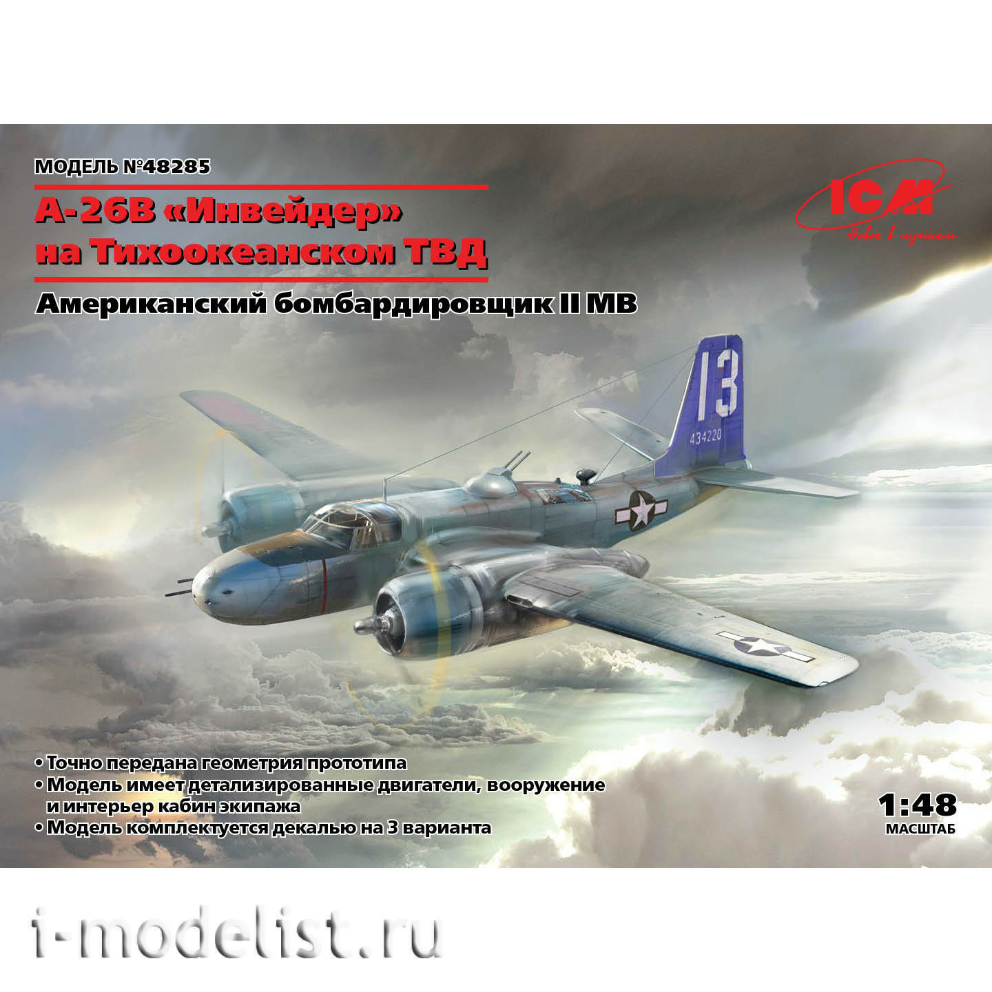 48285 ICM 1/48 A-26В Invader «На Тихоокеанском театре», Американский бомбардировщик II МВ