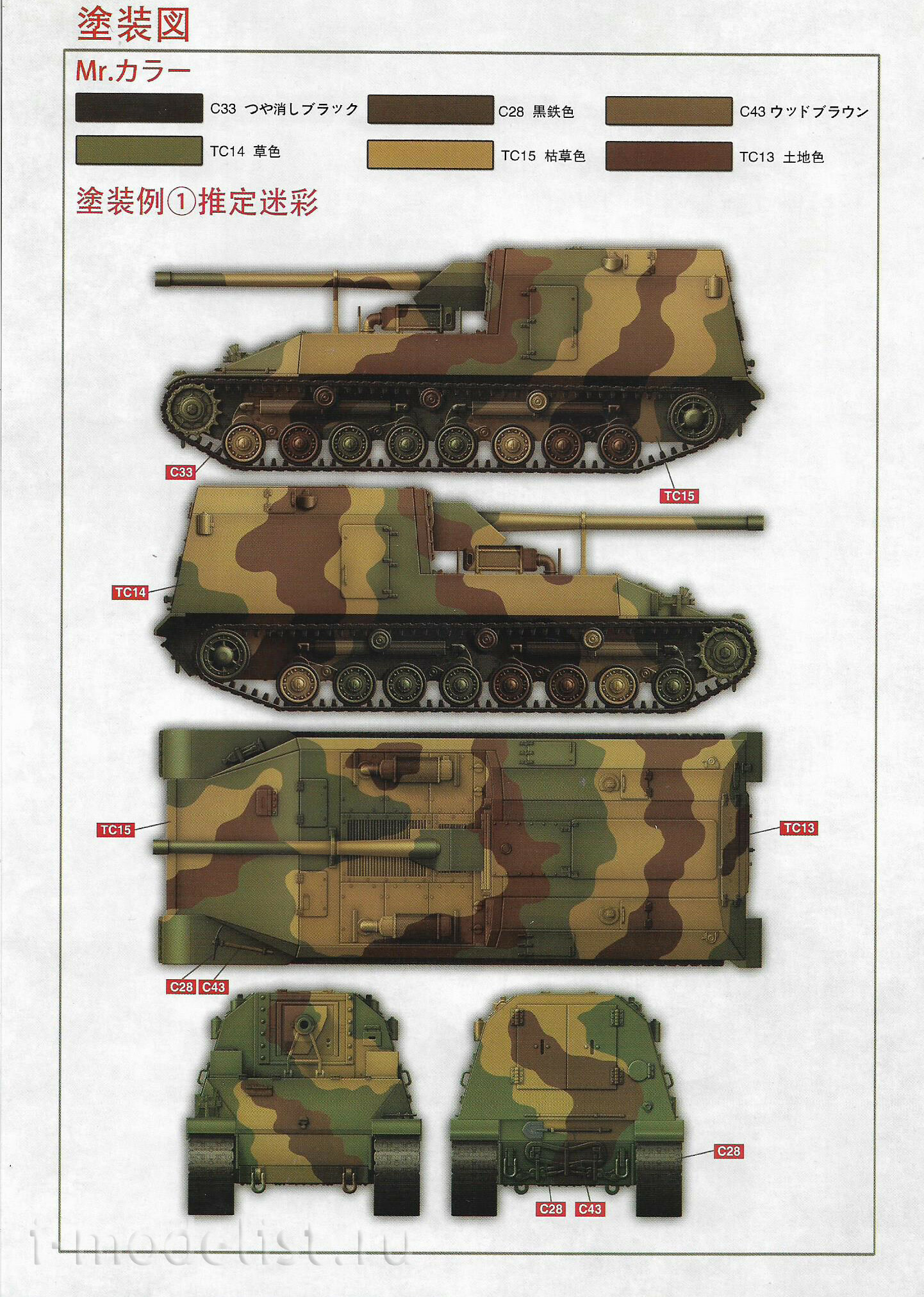 35A022 Amusing Hobby 1/35 Японский танк Type 5 (Ho Ri I)