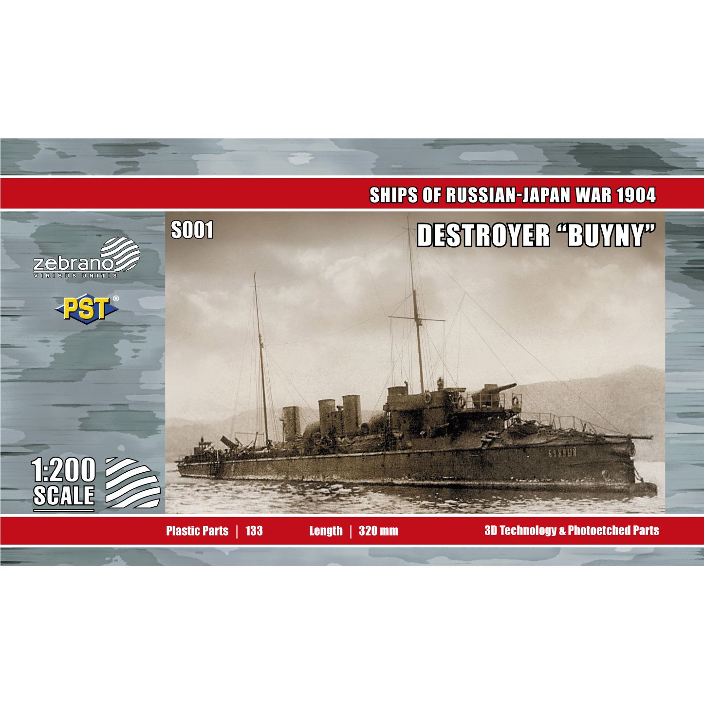 S001 Zebrano 1/200 Миноносец 