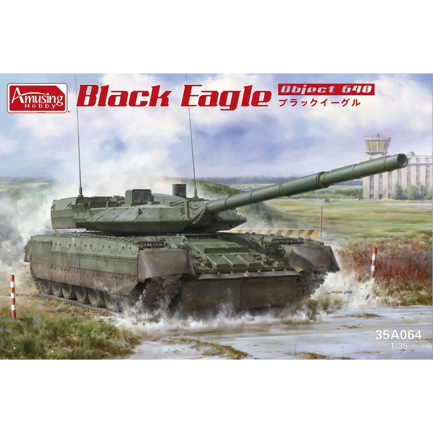 35A064 Amusing Hobby 1/35 Российский боевой танк Object640 Black Eagle