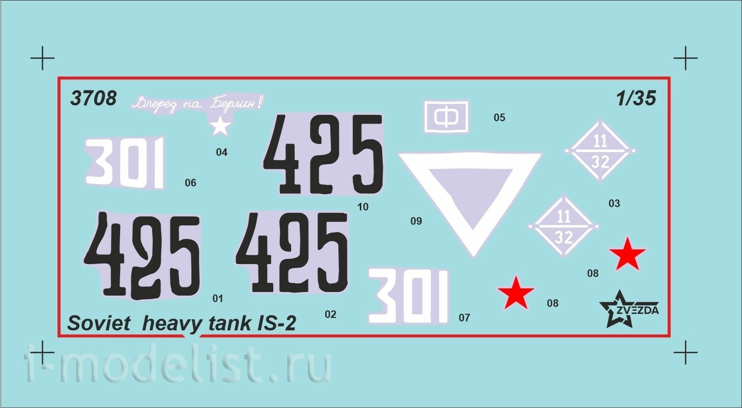 3708 Звезда 1/35 ПРЕДЗАКАЗ Советский тяжёлый танк ИС-2 УЗТМ обр. 1944 г.