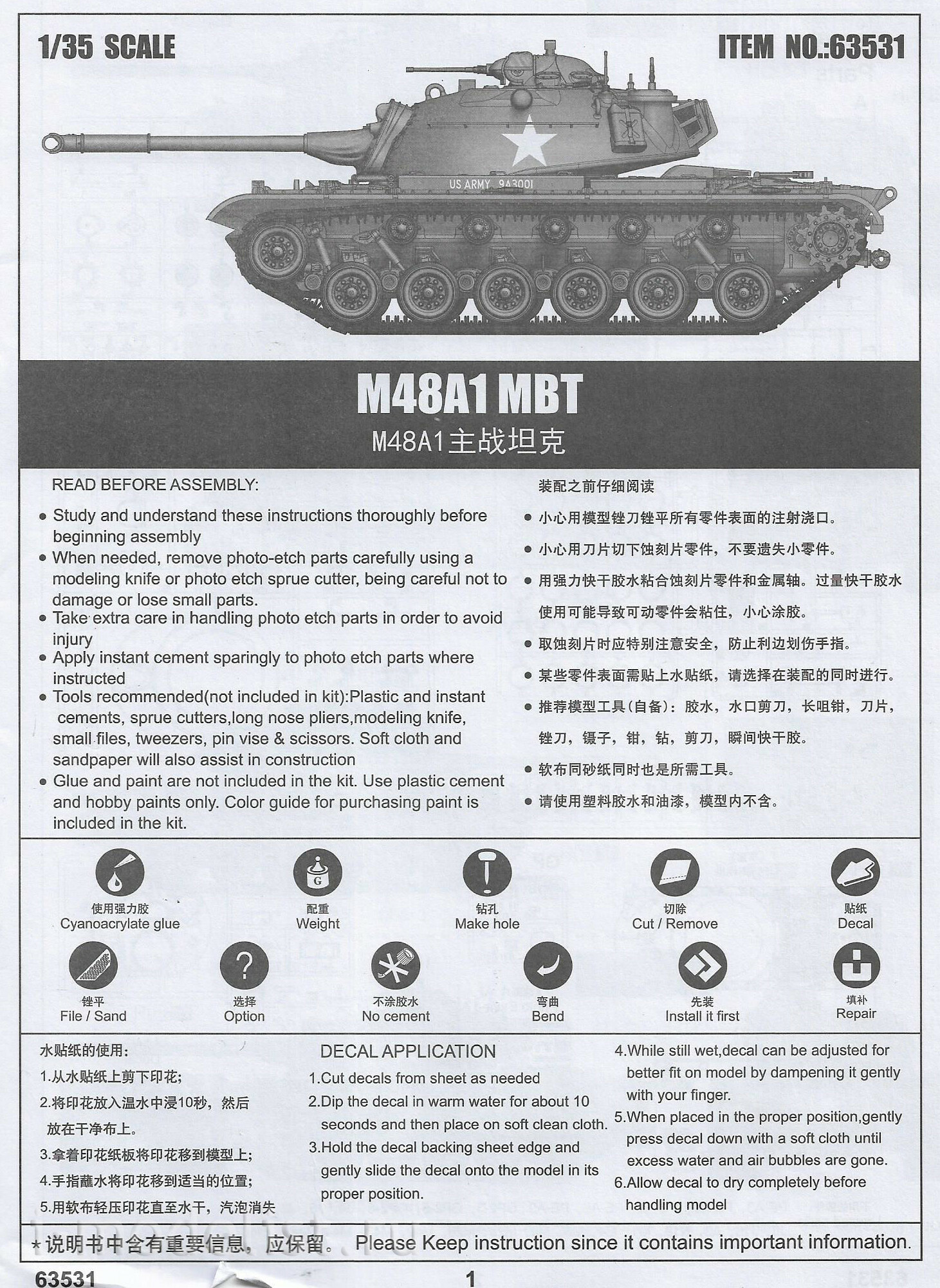 63531 I Love Kit 1/35 Основной боевой танк M48A1 MBT