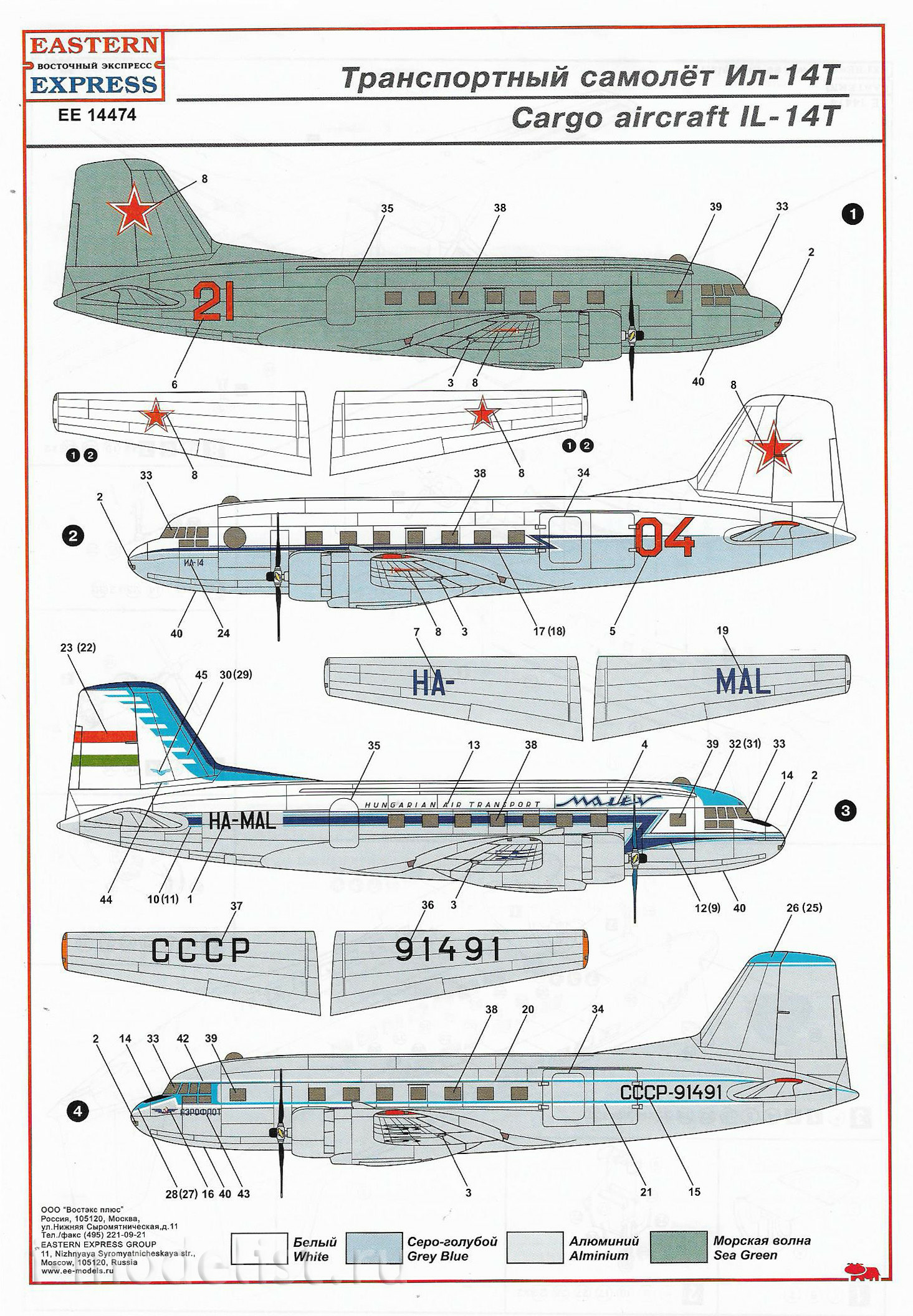 14473 Восточный Экспресс 1/144 Транспортный самолет Ил-14Т