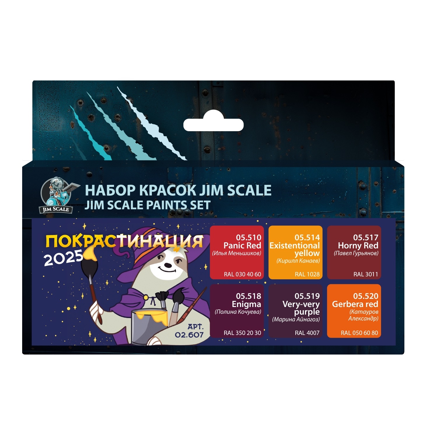 02.607 Jim Scale Набор акриловых красок «Покрастинация 2025»