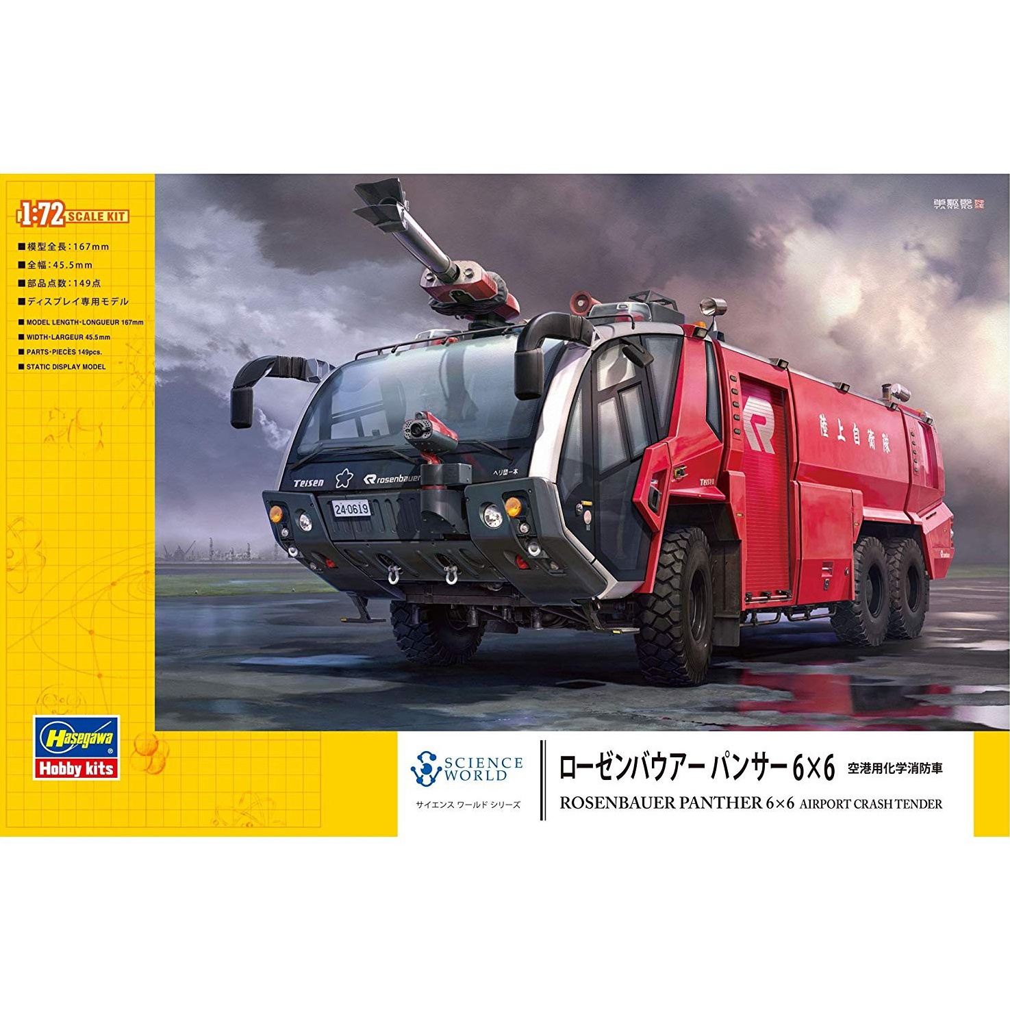 54005 Hasegawa 1/72 Пожарный аэродромный автомобиль Rosenbauer Panther 6x6