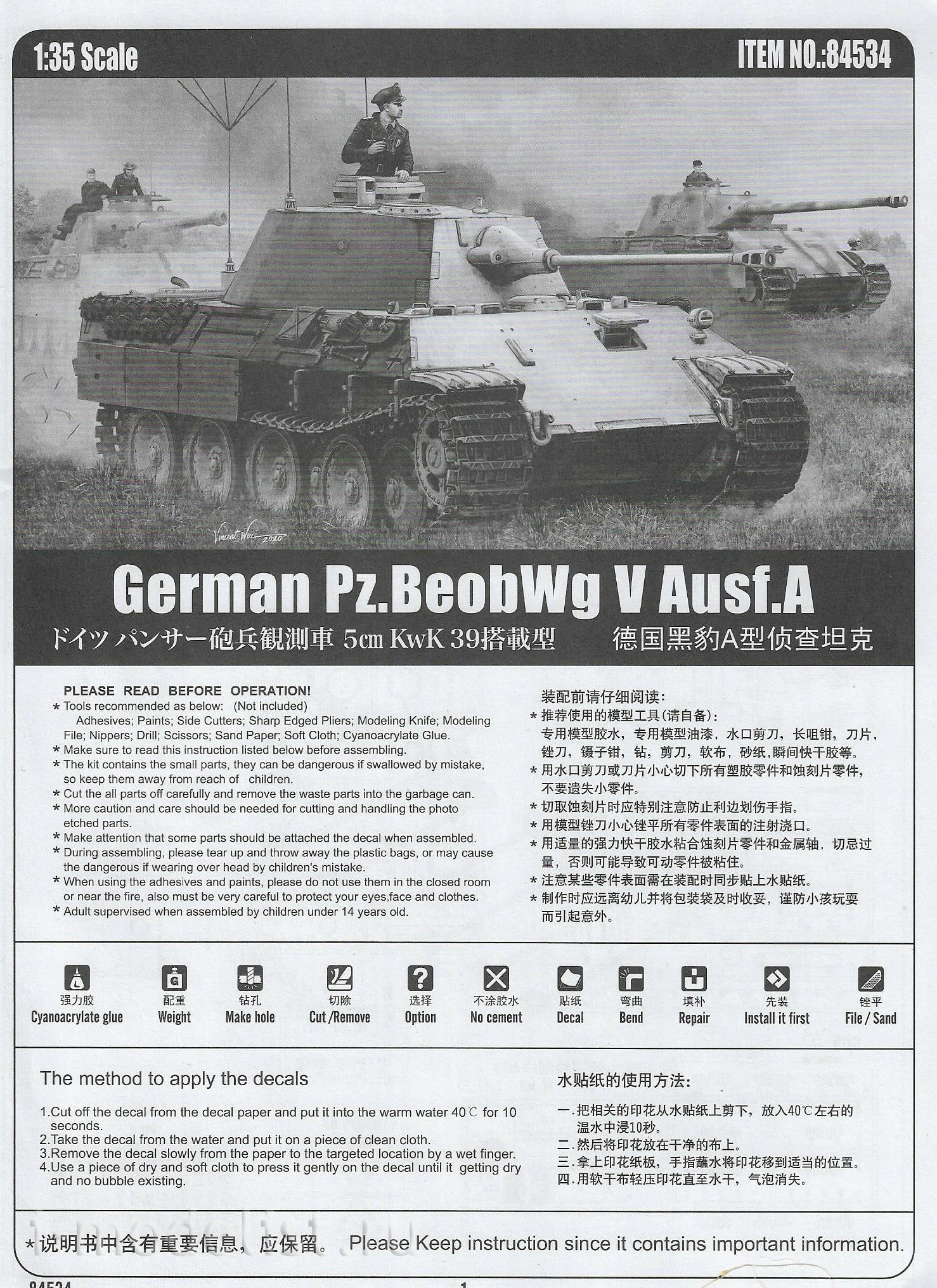 84534 HobbyBoss 1/35 Немецкий танк PzBeobWg V Aus. A