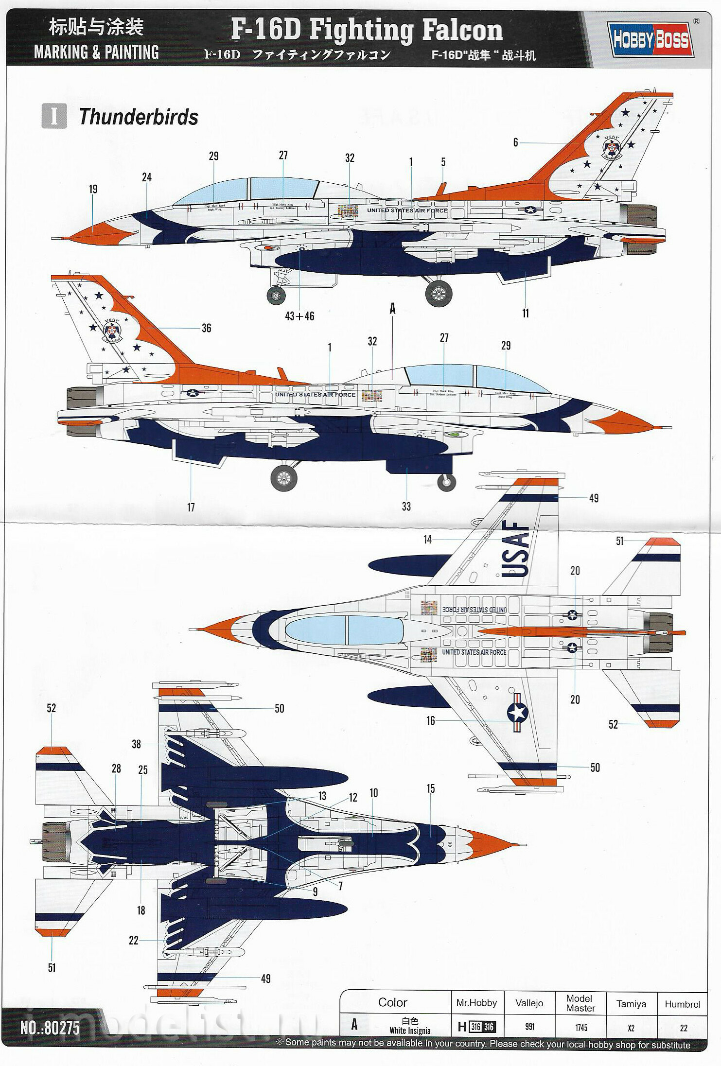 80275 HobbyBoss 1/72 Самолет F-16D Fighting Falcon