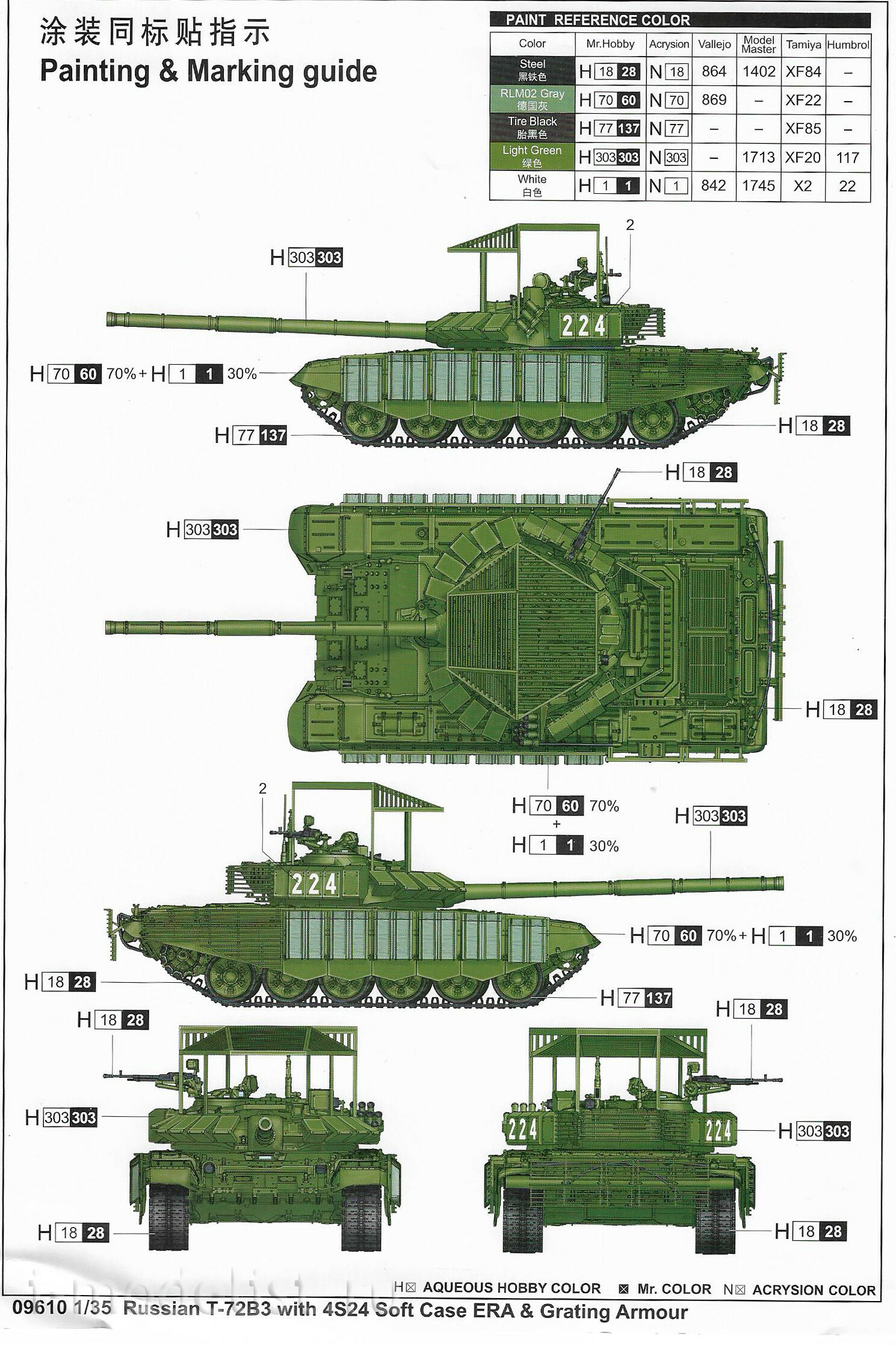 09610 Трубач 1/35 Российский боевой танк семьдесят второй Б3 с 4S24 ERA и решетчатой бронёй