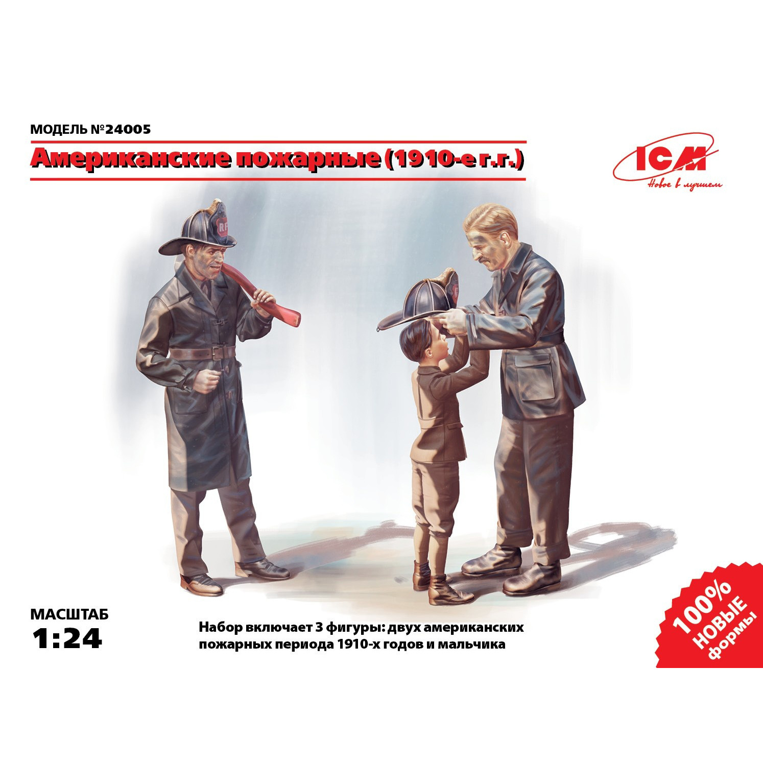 24005 ICM 1/24 Американские пожарные (1910-е г.г.)