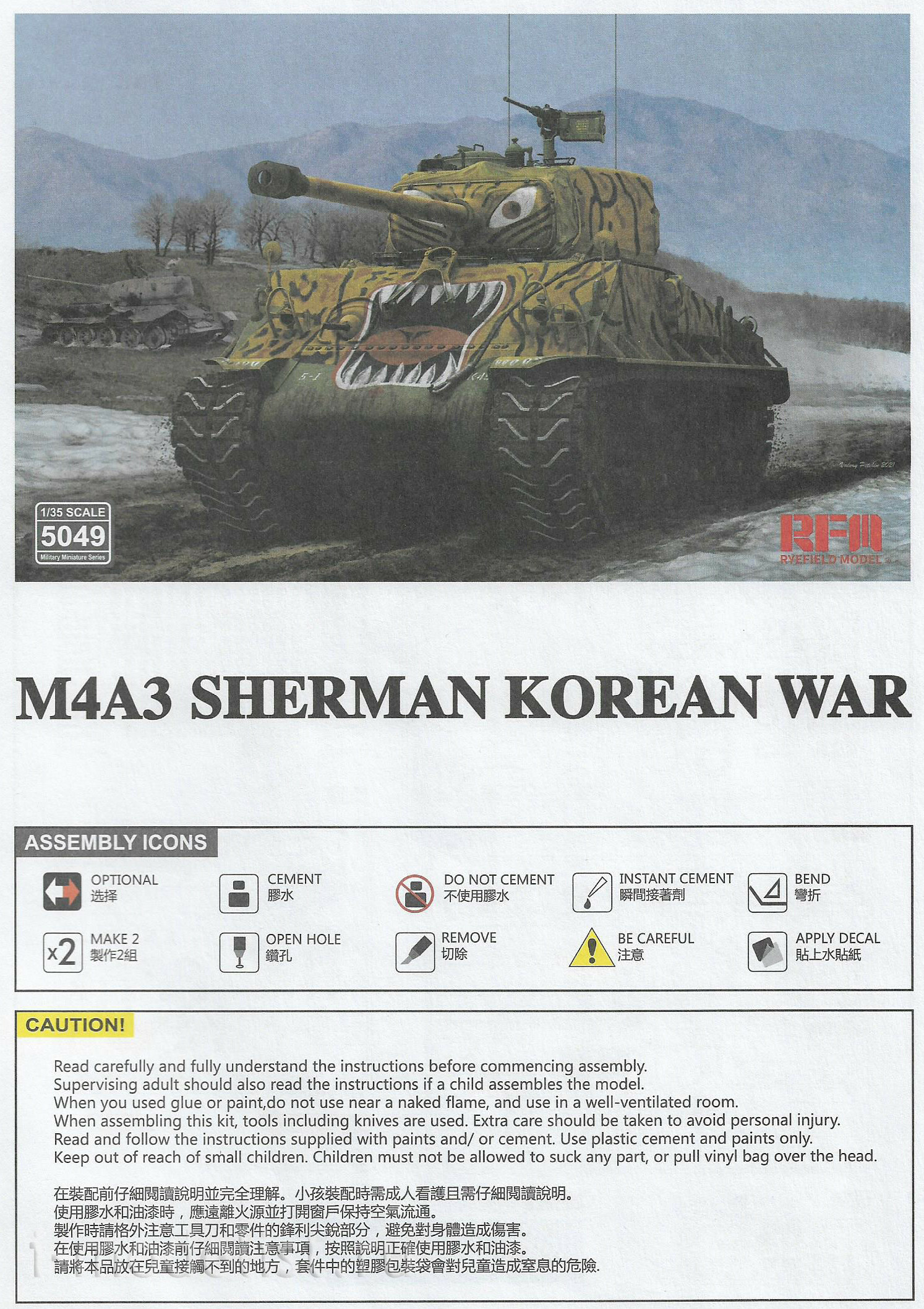 RM-5049 Rye Field Model 1/35 Танк M4A3 76W HVSS Sherman Korean War