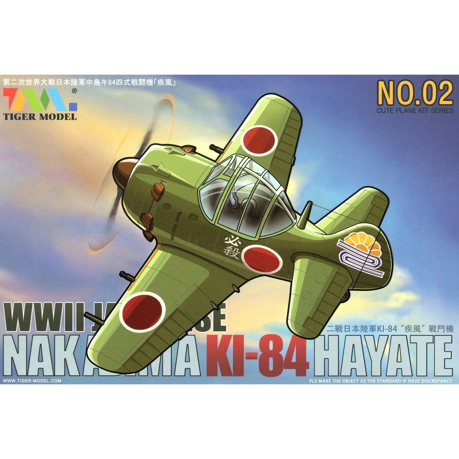 102 Tiger Model Истребитель Nakajima Ki-84 (Cute Plane) 