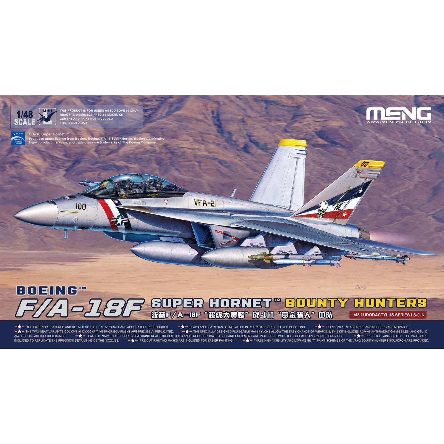 LS-016 Meng 1/48 Американский истребитель F/A-18 F Super Hornet - Bounty Hunters