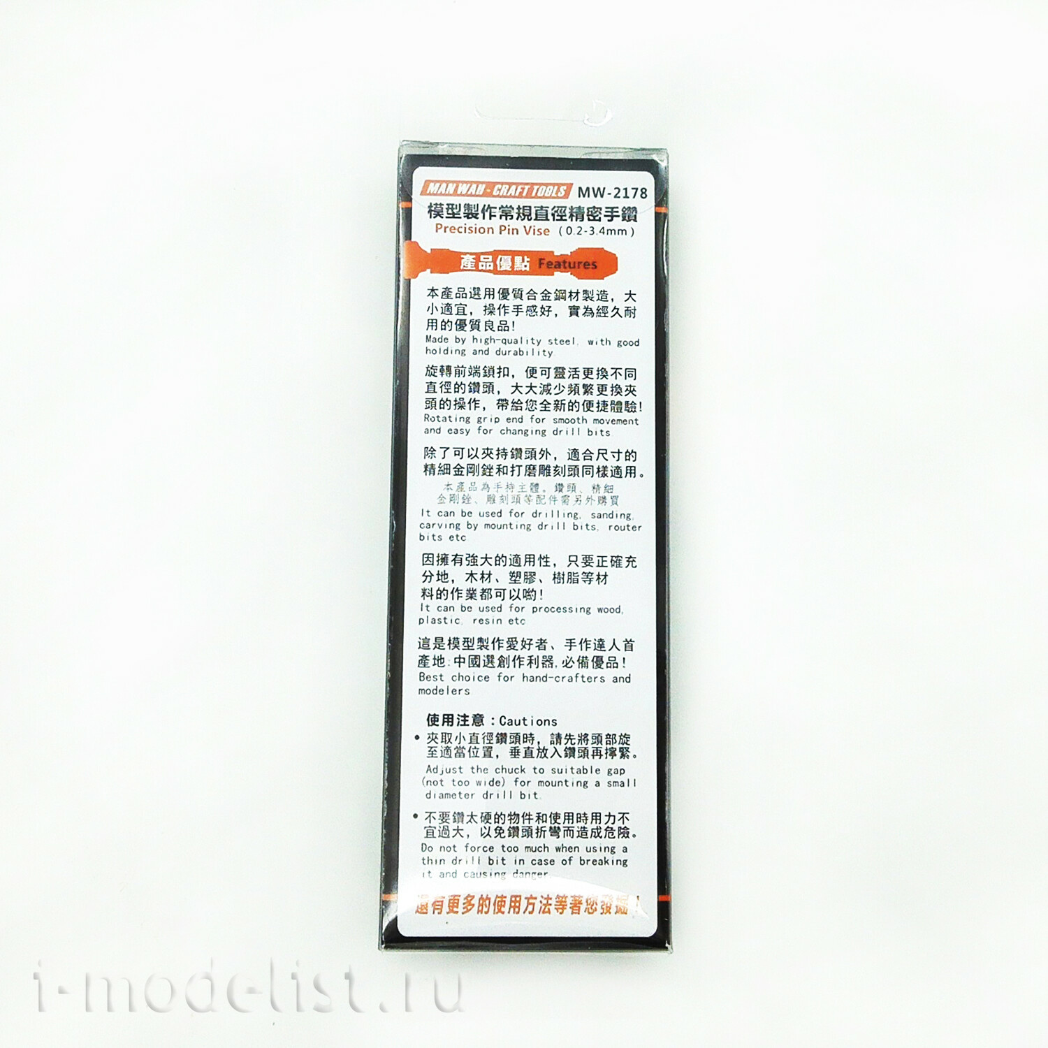 MW-2178 MANWAH Дрель для ручной дрели всех размеров (Подходит для ручной дрели диаметром 0,2–3,4 мм)
