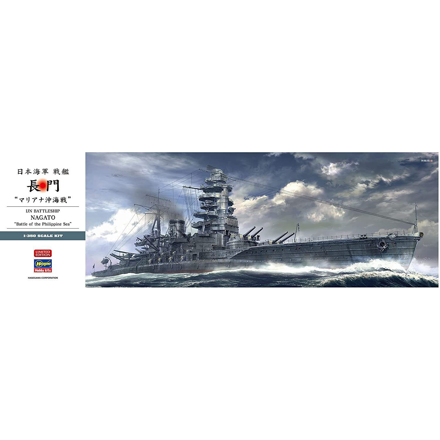 40105 Hasegawa 1/350 Линкор IJN Battleship Nagato 