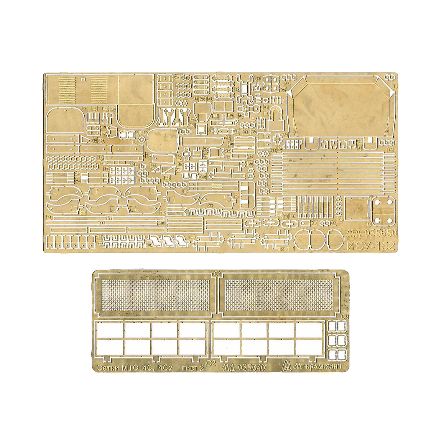 035650 Микродизайн 1/35 Набор базового фототравления на ИСУ-152 (Звезда)