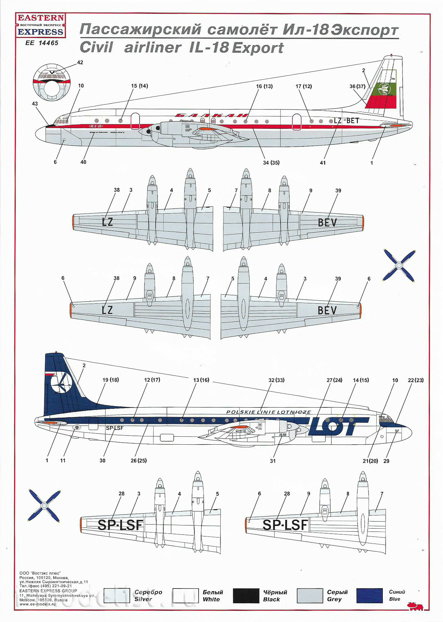 14465 Восточный экспресс 1/144 Пассажирский самолет Ильюшин Ил-18 экспортный вариант