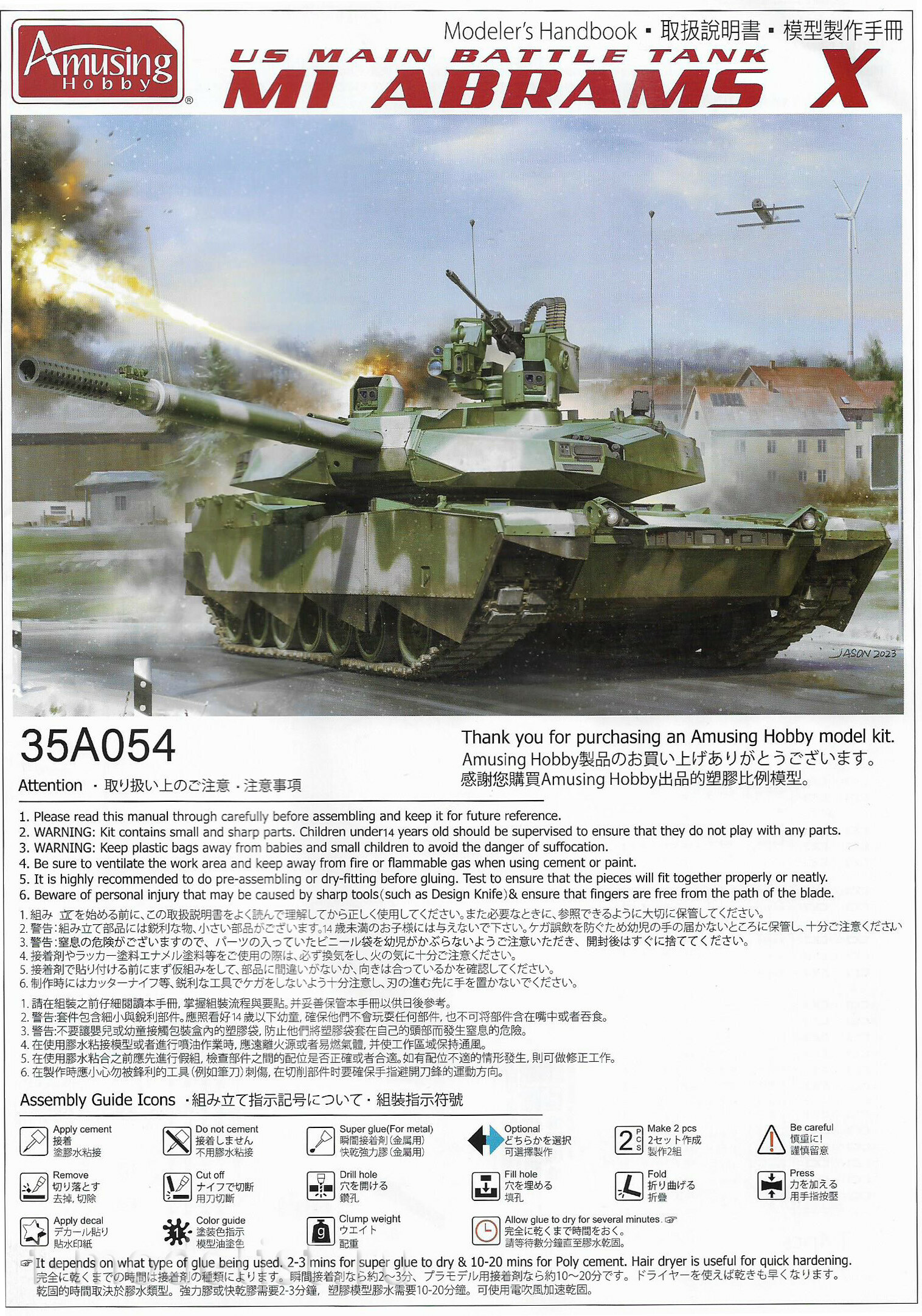 35A054 Amusing Hobby 1/35 Американский основной боевой танк Abrams X
