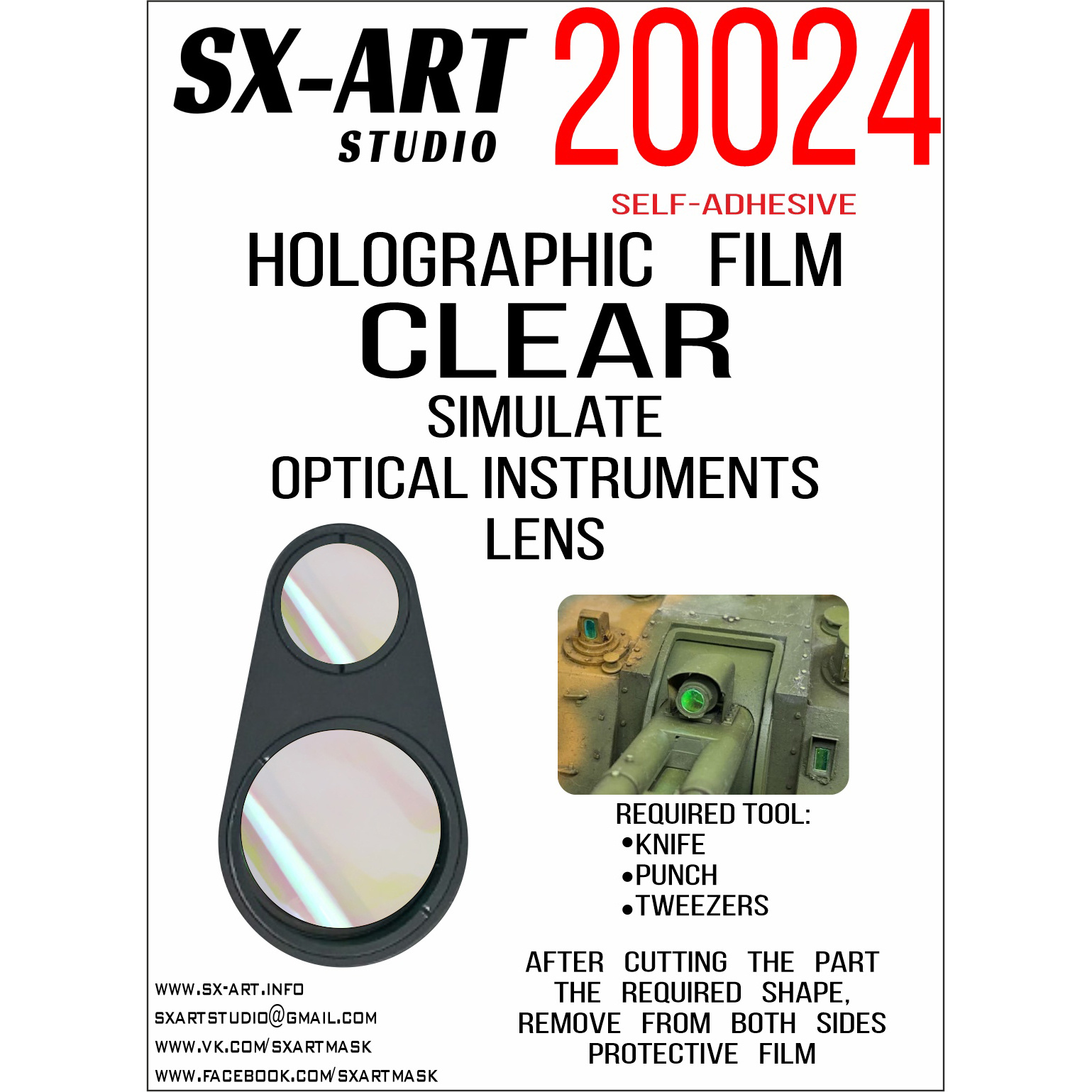 20024 SX-Art Голографическая плёнка для имитации линз оптических приборов (прозрачный)
