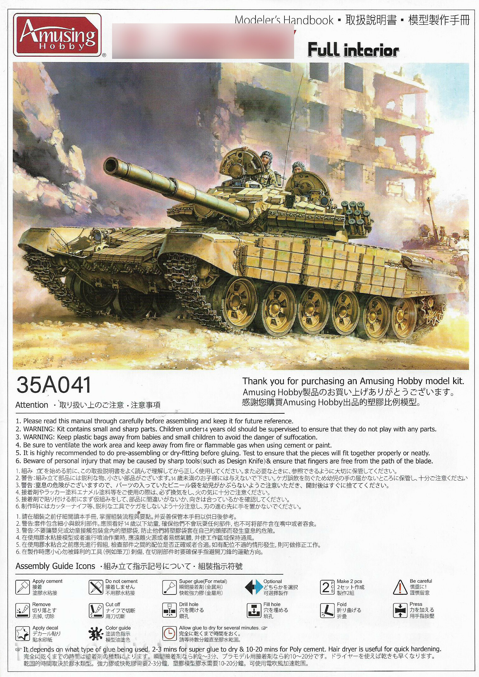 35A041 Amusing Hobby 1/35 Российский основной боевой танк семьдесят второй AV