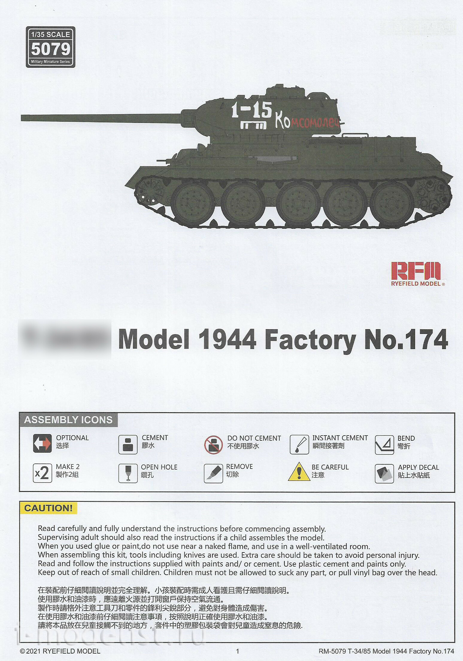 RM-5079 Rye Field Model 1/35 Танк тип 34/85, мод. 1944, завод No.174