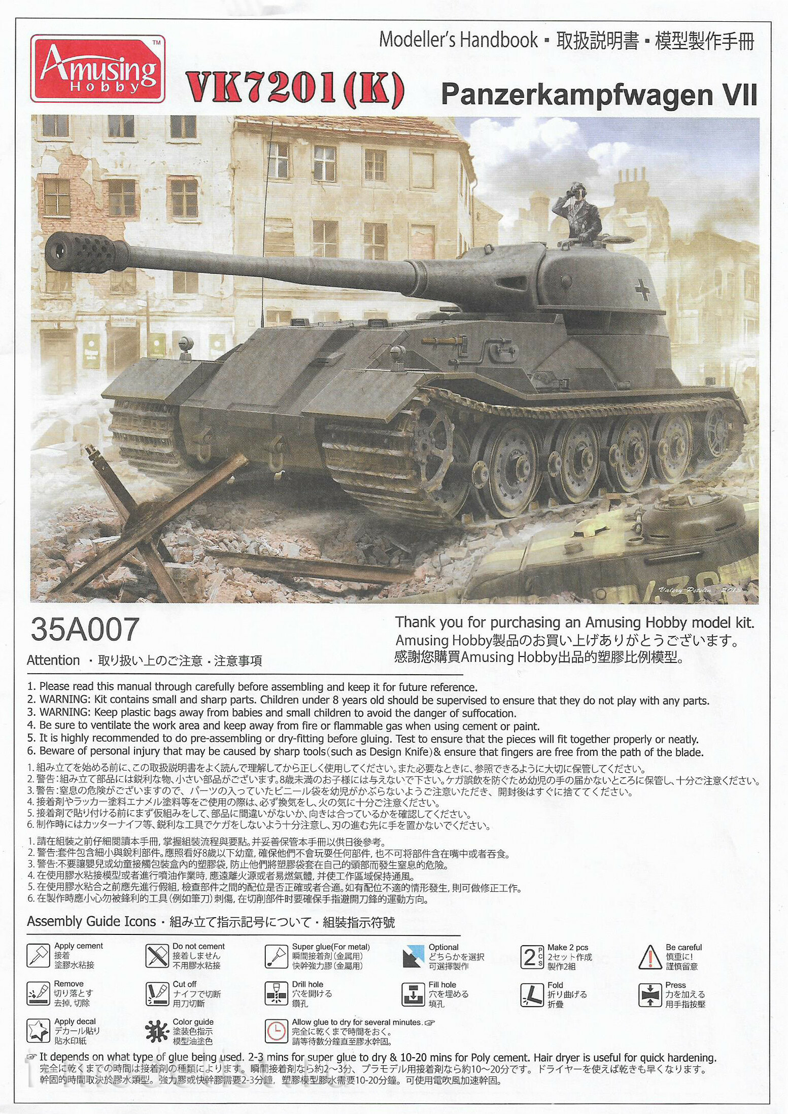 35A007 Amusing Hobby 1/35 Panzerkampfwagen VK7201(K) 