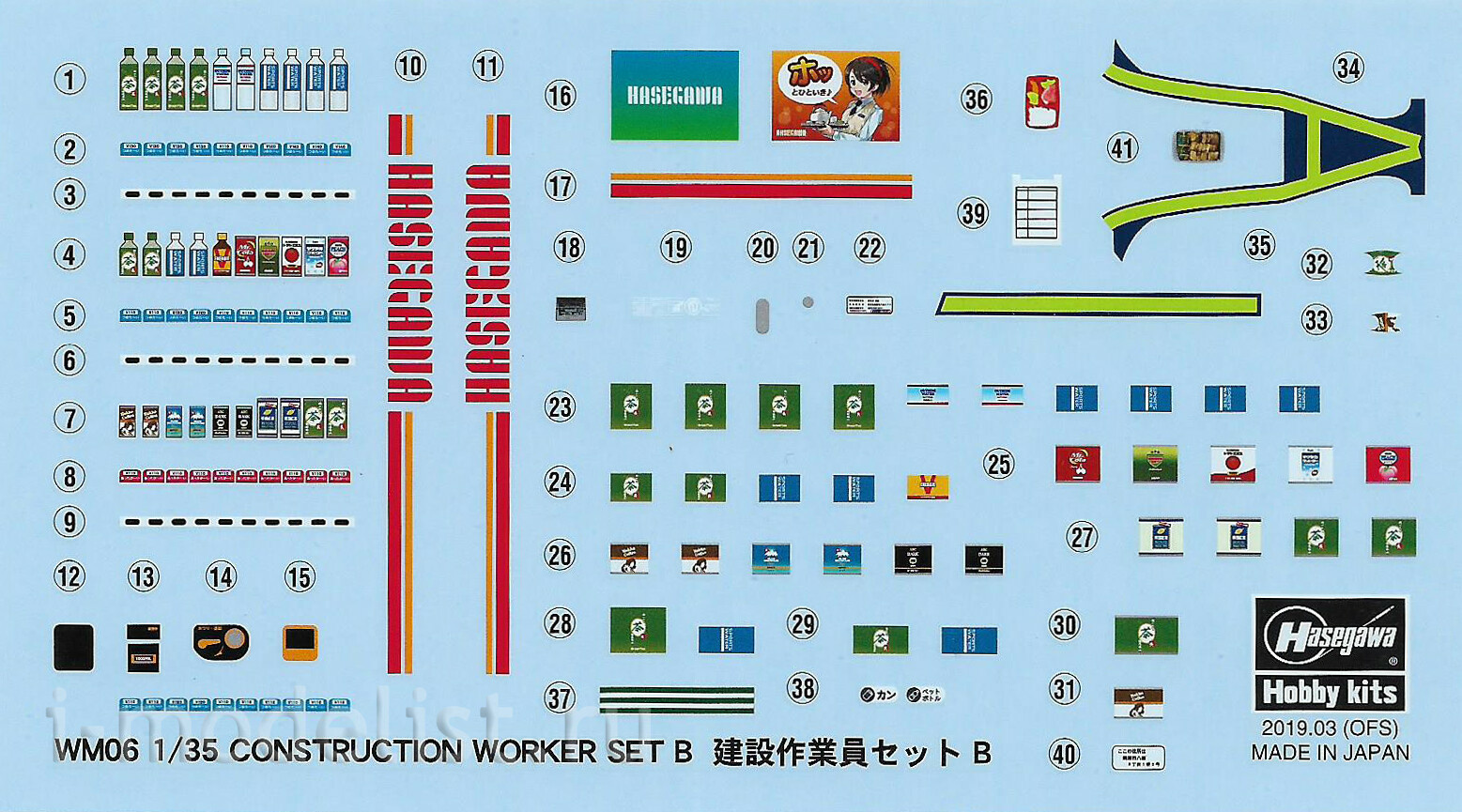 66006 Hasegawa 1/35 Набор строителей рабочих, B