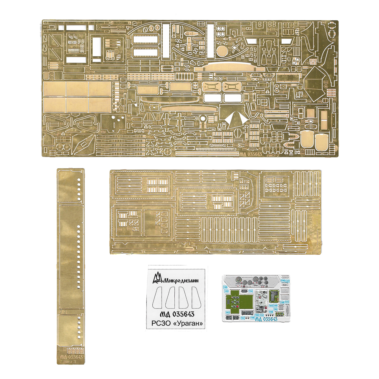 035643 Микродизайн 1/35 Набор фототравления РСЗО Ураган (Трубач)