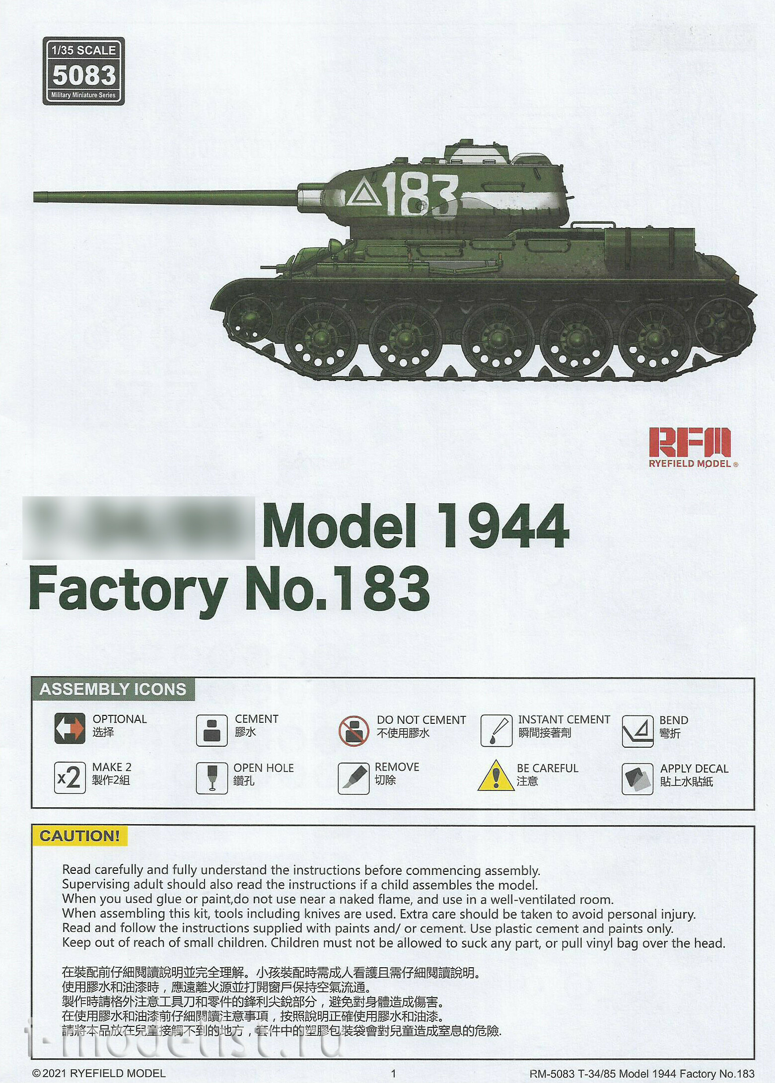 RM-5083 Rye Field Models 1/35 Танк 34/85, выпуск 1944 Factory No. 183