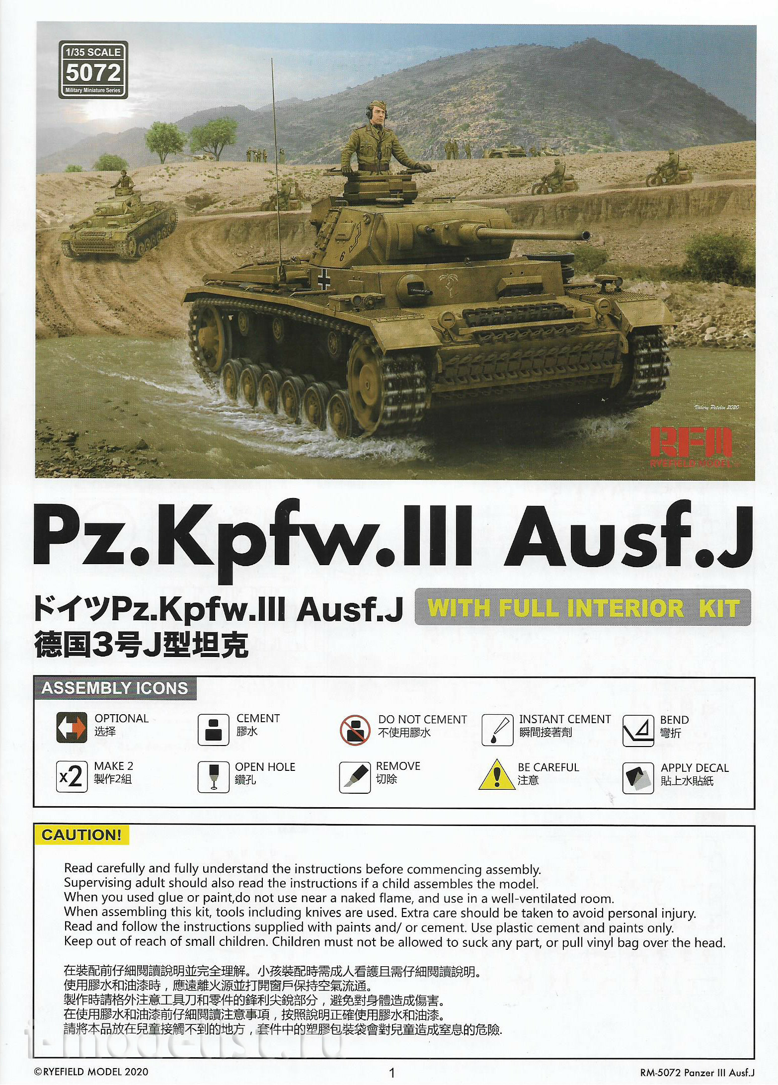 RM-5072 Rye Field Model 1/35 Танк Pz.Kpfw.III Ausf.J с полным интерьером