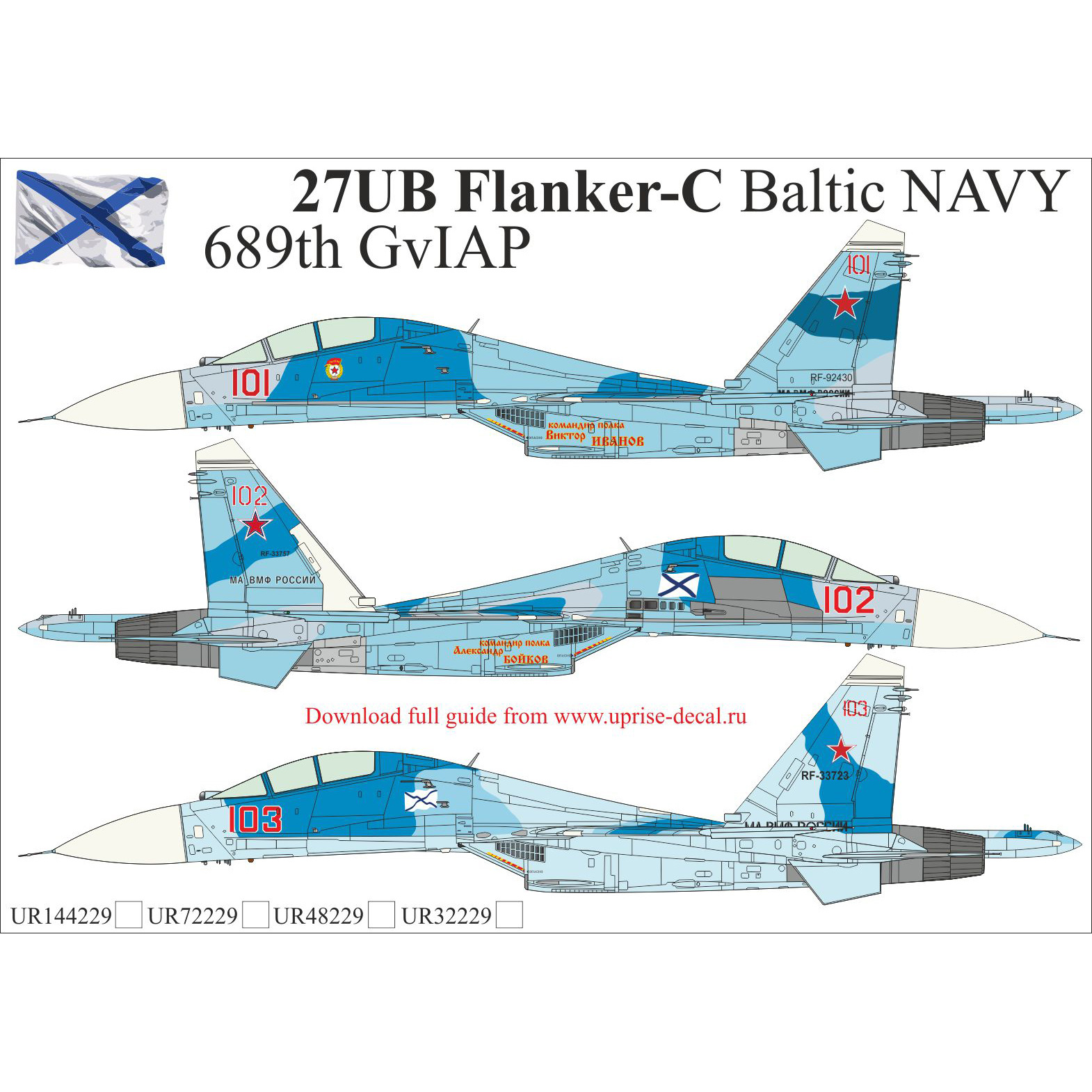 UR48229 UpRise 1/48 Декаль для Суххой-27UB Flanker-C Baltic NAVY 689th GvIAP, FFA (удаляемая лаковая подложка)