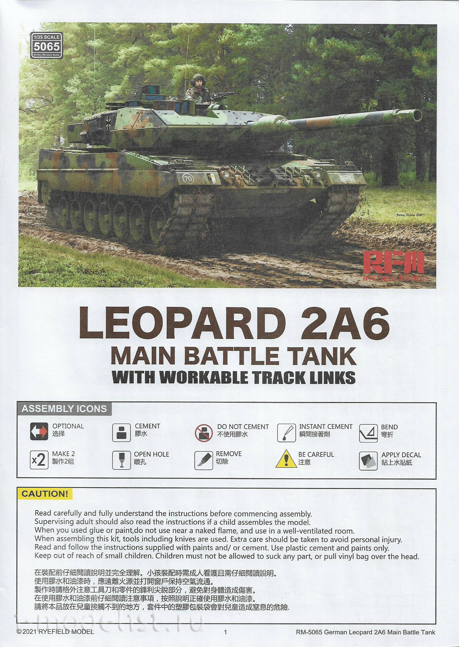 RM-5065 Rye Field Model 1/35 Основной боевой танк Leopard 2A6 с рабочими траками