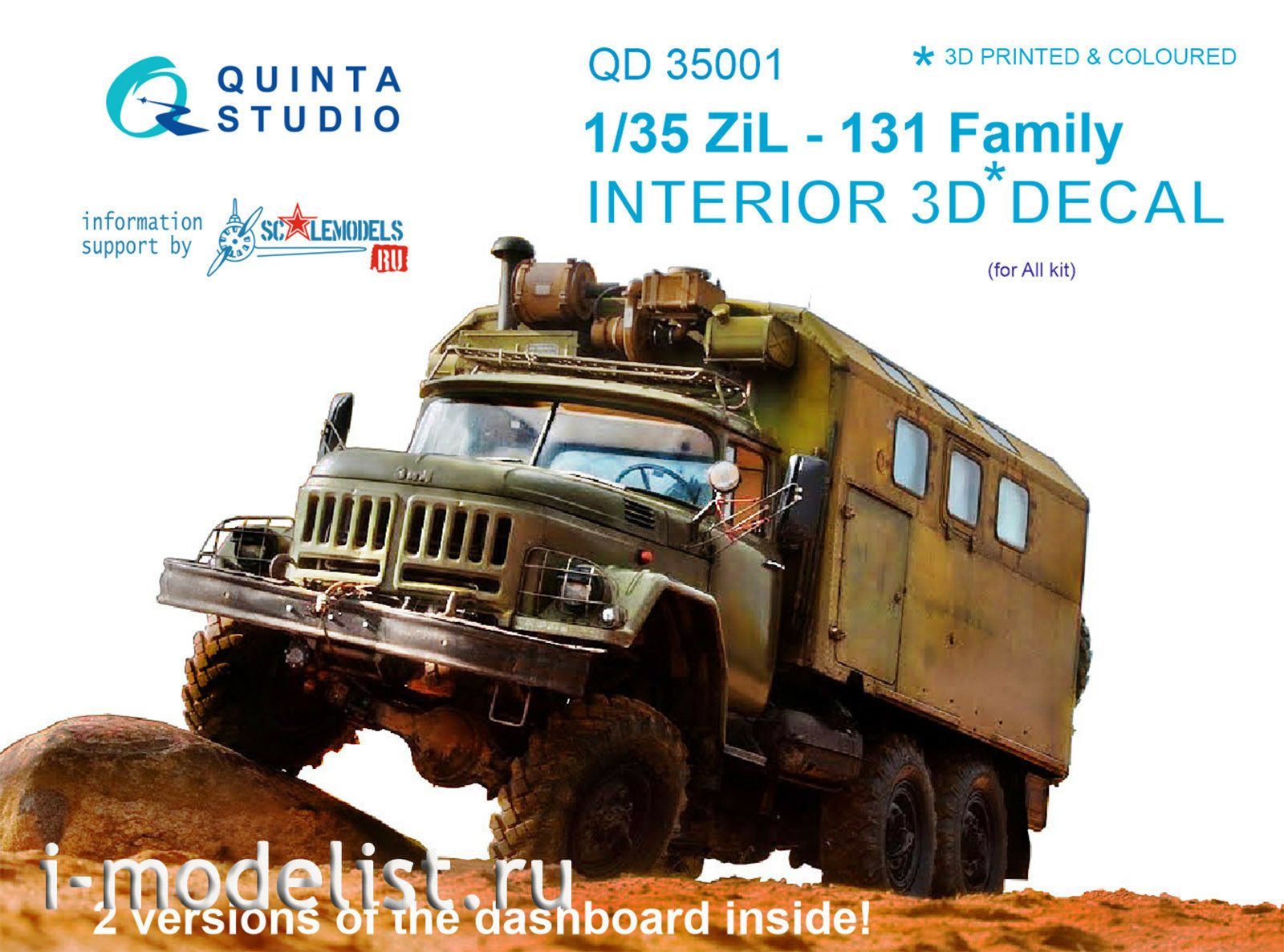 QD35001 Quinta Studio 1/35 3D Декаль интерьера кабины для семейства ЗиЛл-131 (для любых моделей)