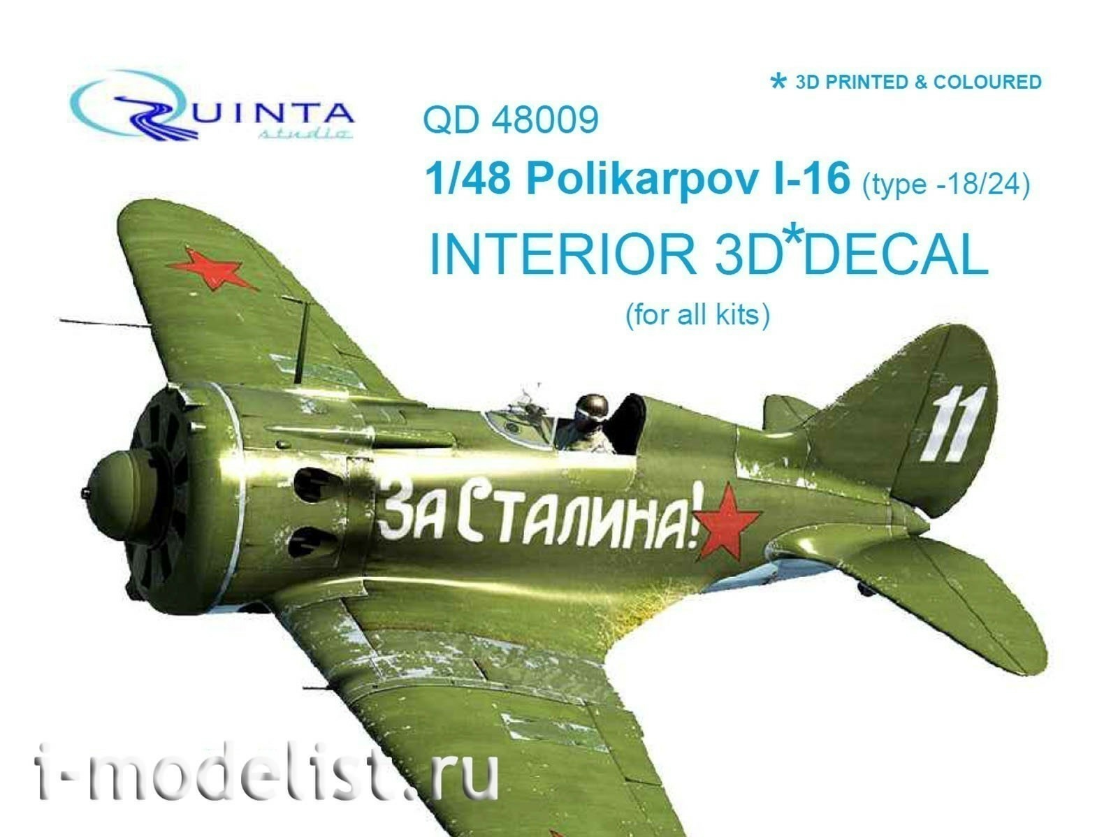 QD48009 Quinta Studio 1/48 3D Декаль интерьера кабины И-16 тип 18/24 (для любых моделей)