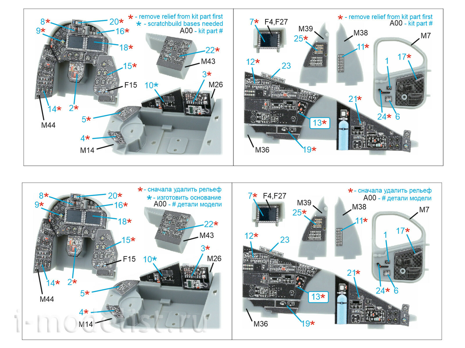 QDS-48629 Quinta Studio 1/48 3D Декаль интерьера кабины Mu-35 (Трубач) (малая версия)