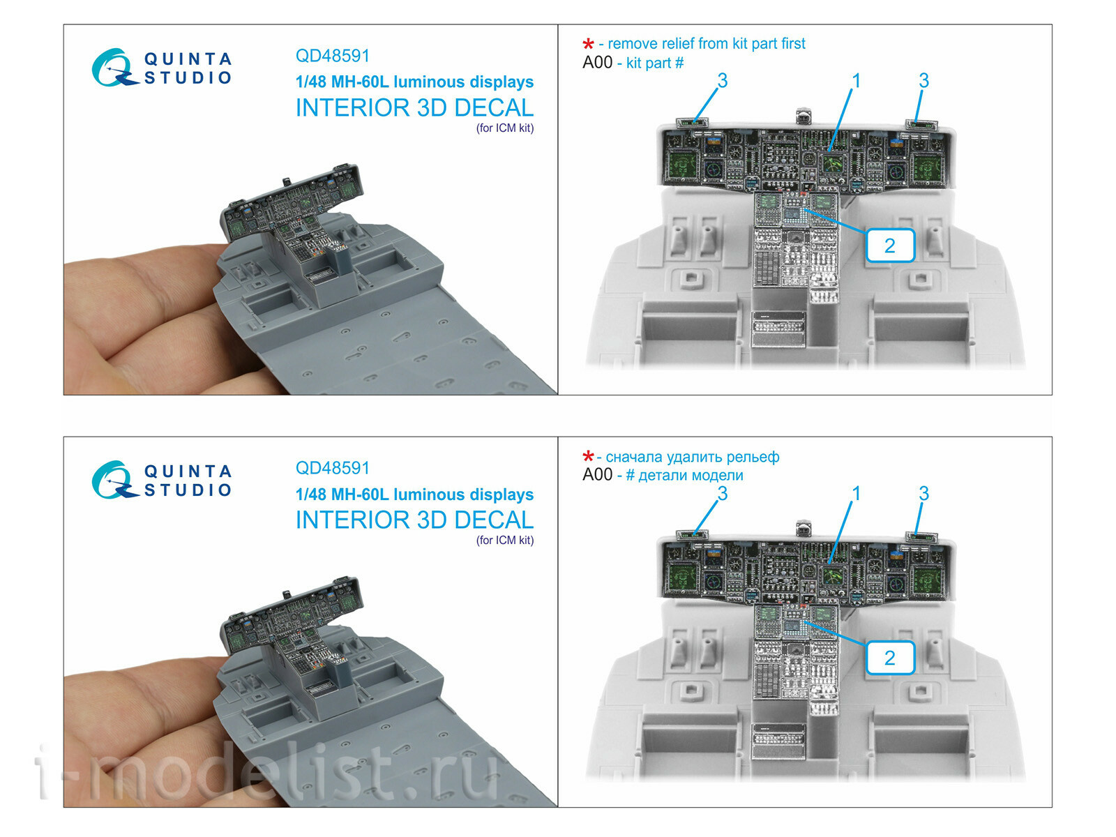 QD48591 Quinta Studio 1/48 3D Декаль MH-60L Blackhawk включенные дисплеи для наборов QD+48590/QDS-48590 (ICM)