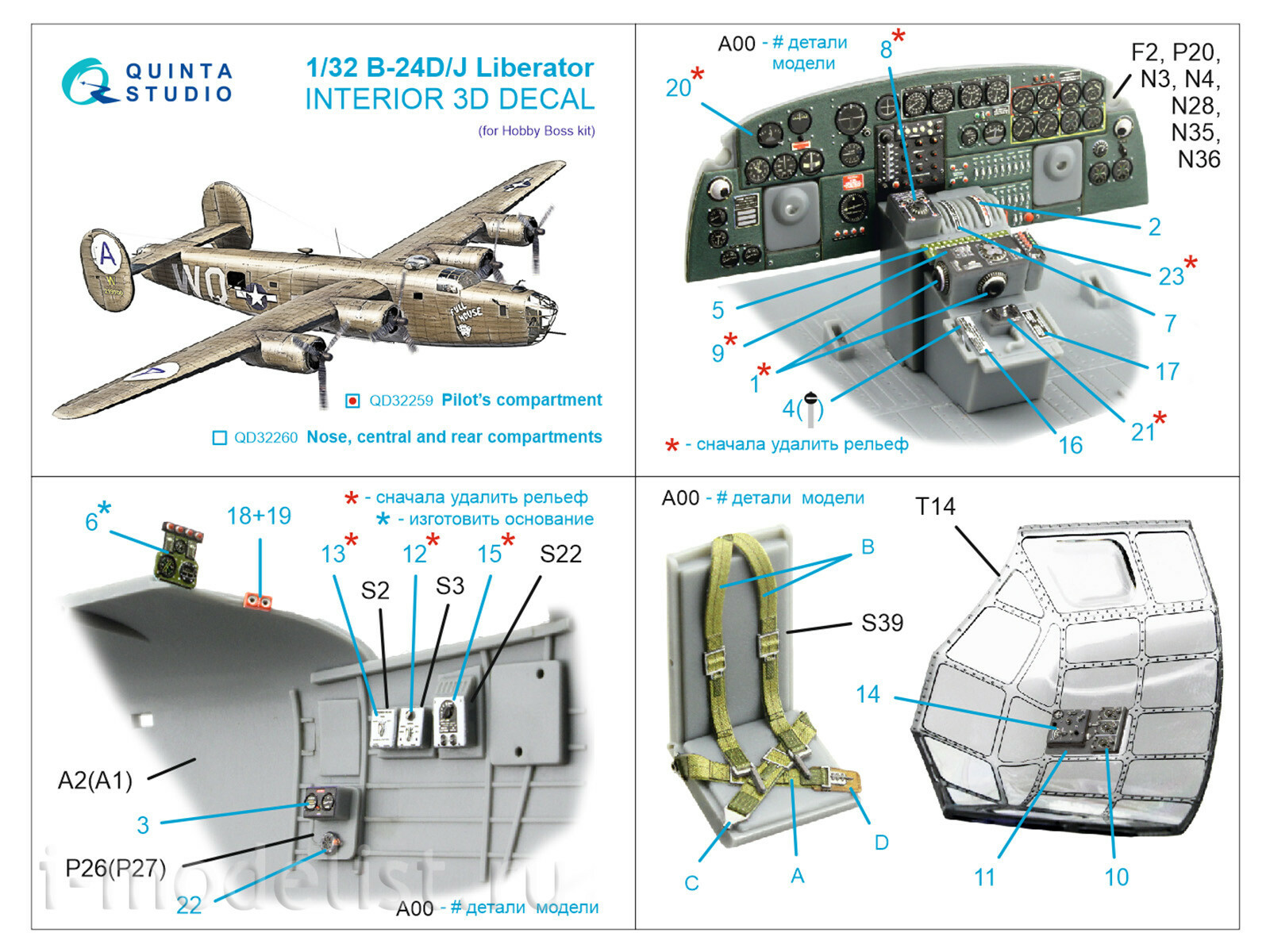 QD32259 Quinta Studio 1/32 3D Декаль интерьера кабины B-24D/B-24J Liberator: отсек пилотов (HobbyBoss)