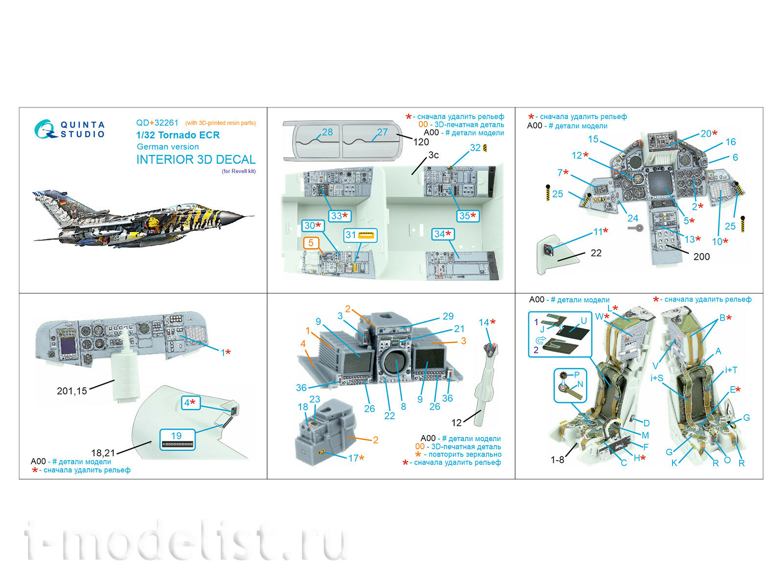 QD+32261 Quinta Studio 1/32 3D Декаль интерьера кабины Tornado ECR (ВВС Германии) (Revell) (с 3D-печатными деталями)