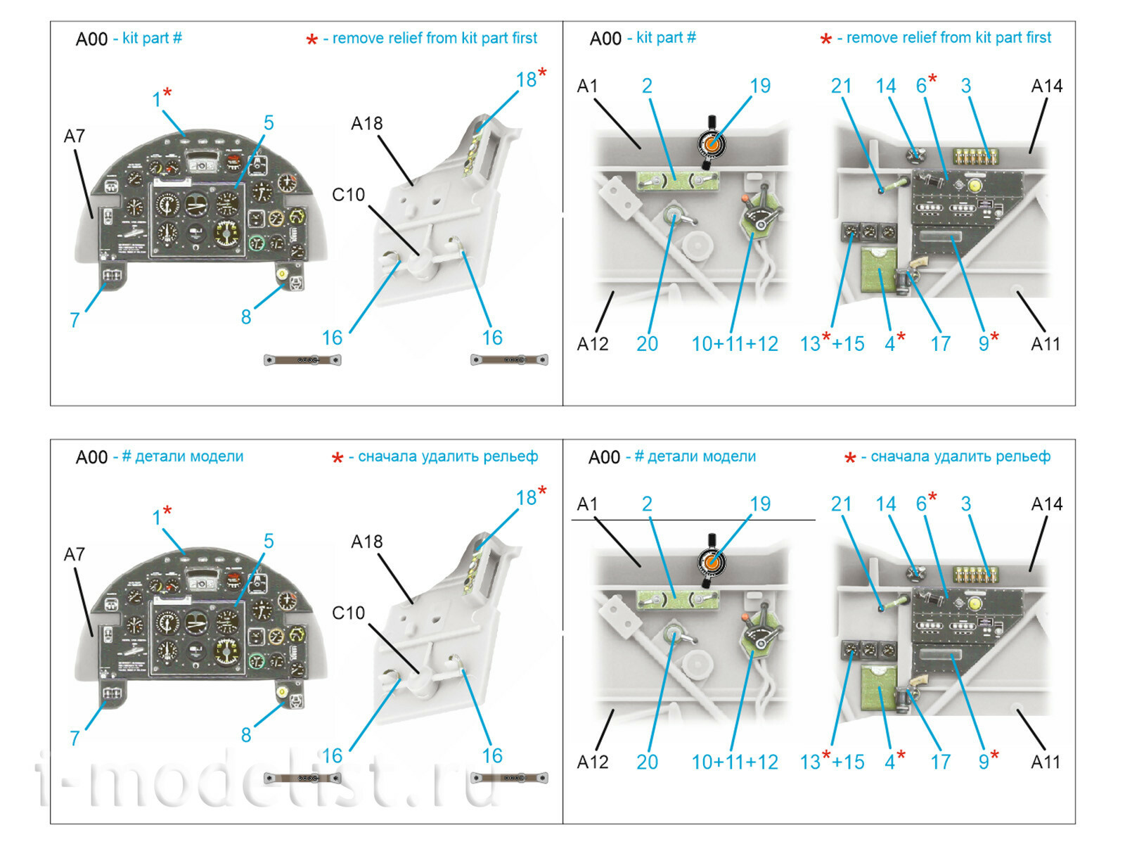QDS-48574 Quinta Studio 1/48 3D Декаль интерьера кабины Fairey Battle Mk.I (Трубач) (малая версия)