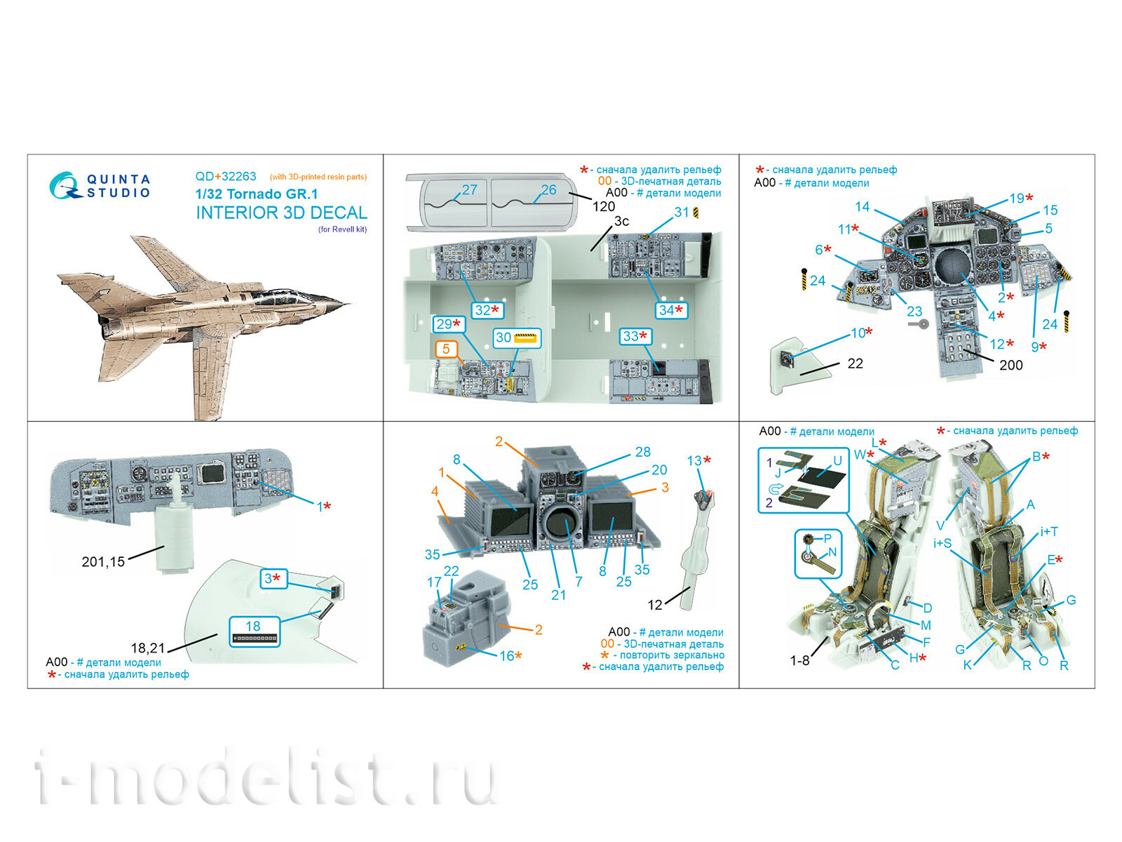 QD+32263 Quinta Studio 1/32 3D Декаль интерьера кабины Tornado GR.1 (Revell) (с 3D-печатными деталями)