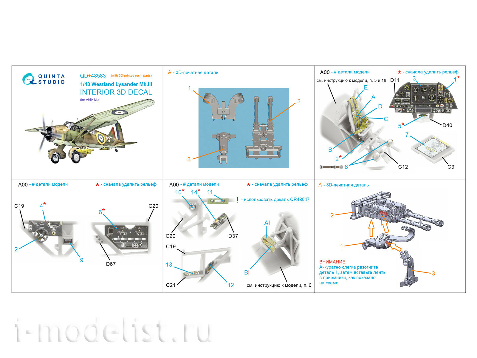 QD+48583 Quinta Studio 1/48 3D Декаль интерьера кабины Westland Lysander Mk.III (Airfix) (с 3D-печатными деталями)