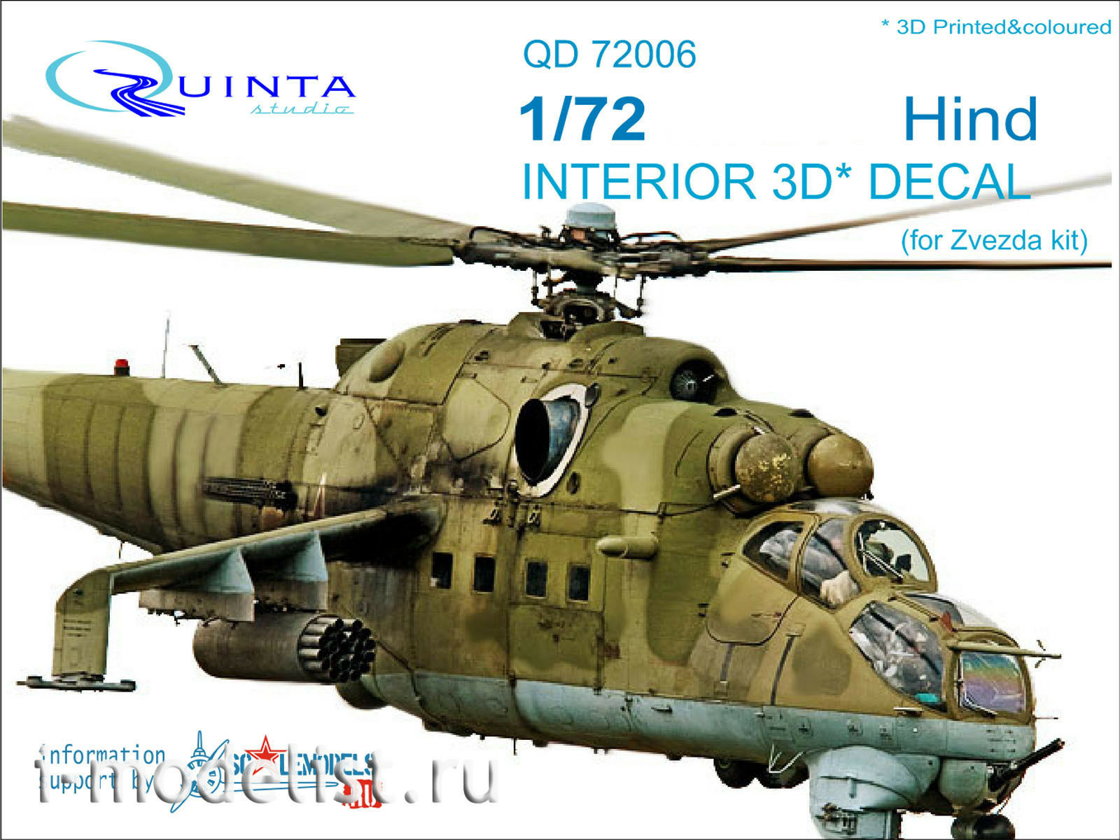 QD72006 Quinta Studio 1/72 3D Декаль интерьера кабины вертолёта 