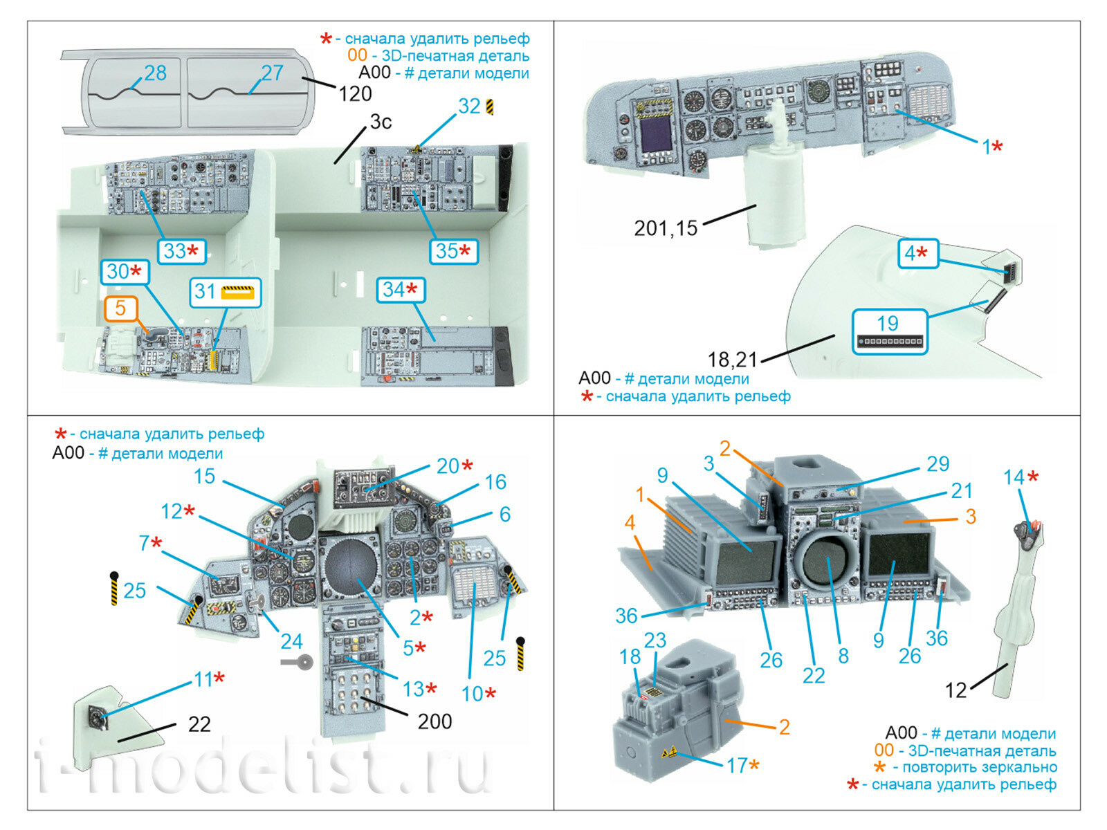 QDS+32262 Quinta Studio 1/32 3D Декаль интерьера кабины Tornado IDS (ВВС Германии) (Revell) (с 3D-печатными деталями) (малая версия)