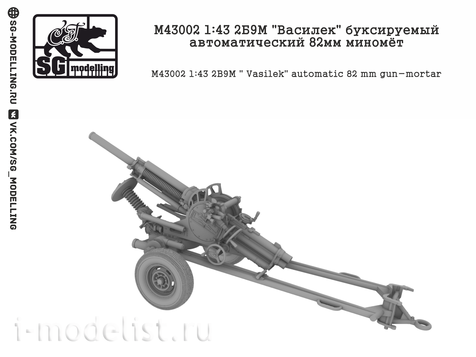 M43002 SG Modelling 1/43 