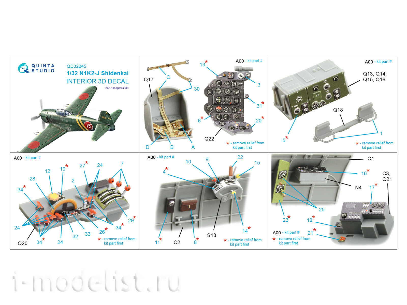 QD32245 Quinta Studio 1/32 3D Декаль интерьера кабины N1K2-J Shidenkai (Hasegawa)