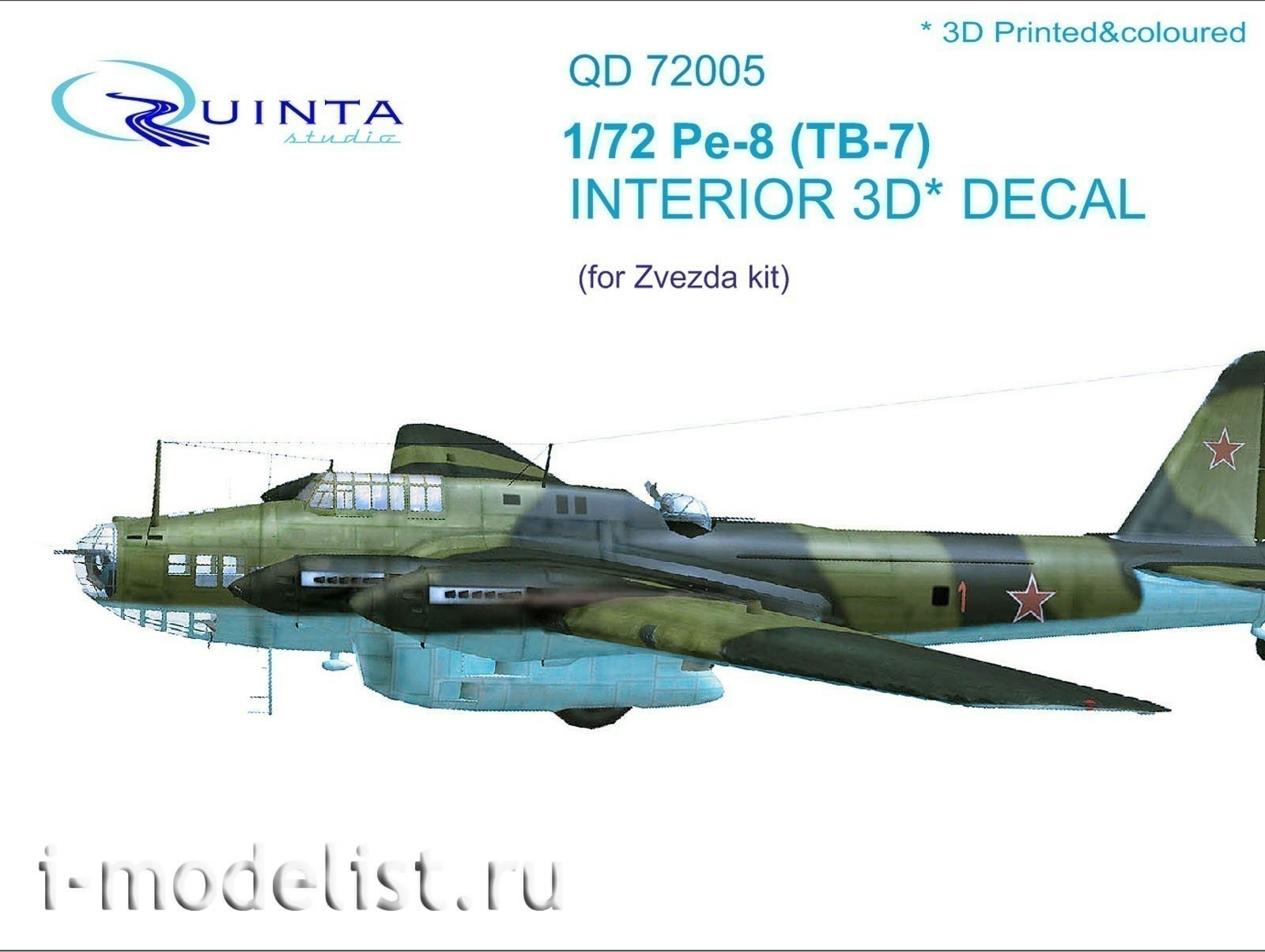 QD72005 Quinta Studio 1/72 3D Декаль интерьера кабины Пе-8/ТБ-7 (для моделей Звезда 7264, 7291)