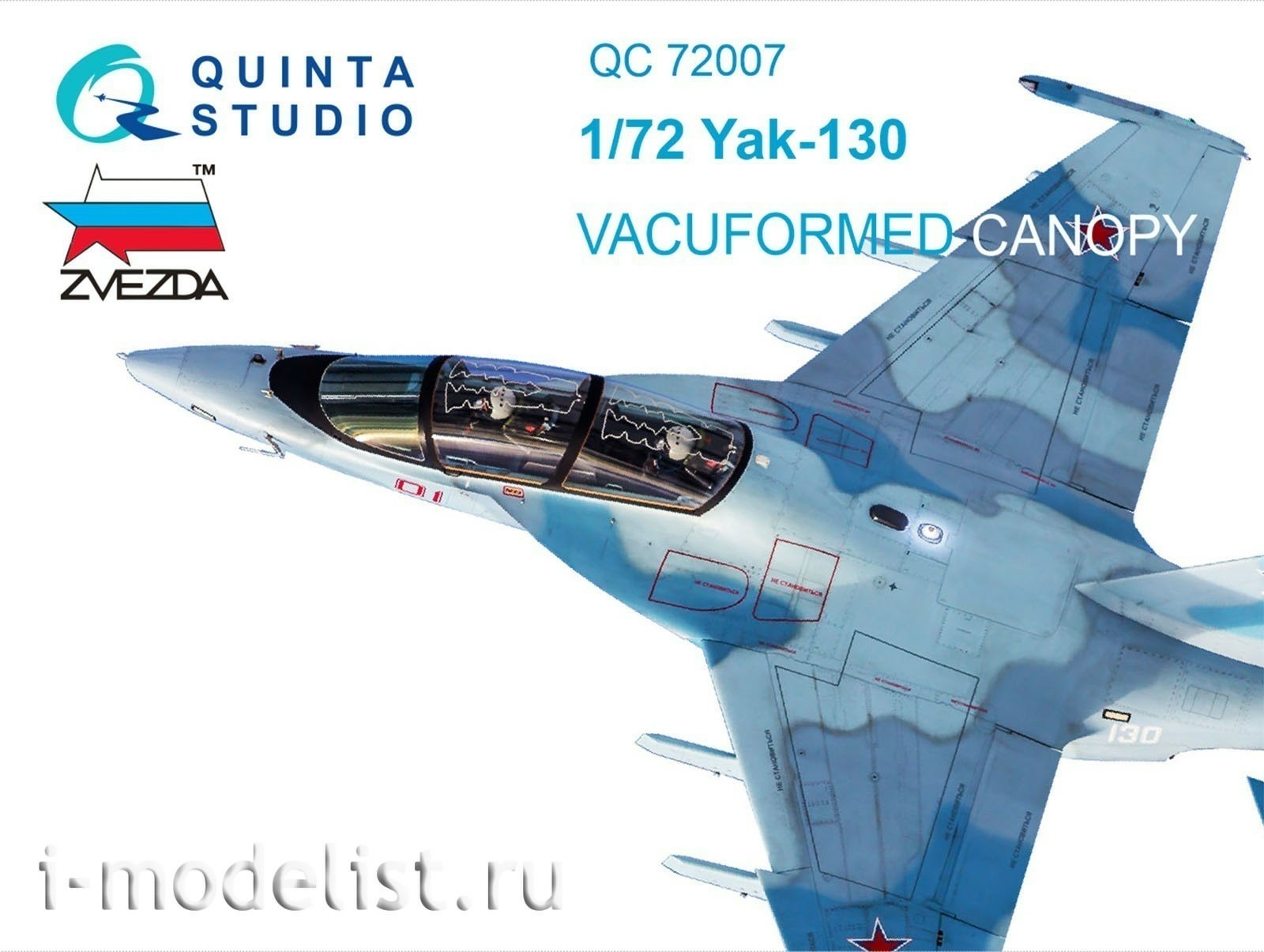QC72007 Quinta Studio 1/72 Набор остекления для модели Як-130 с дет.шнуром (для модели фирмы Звезда)