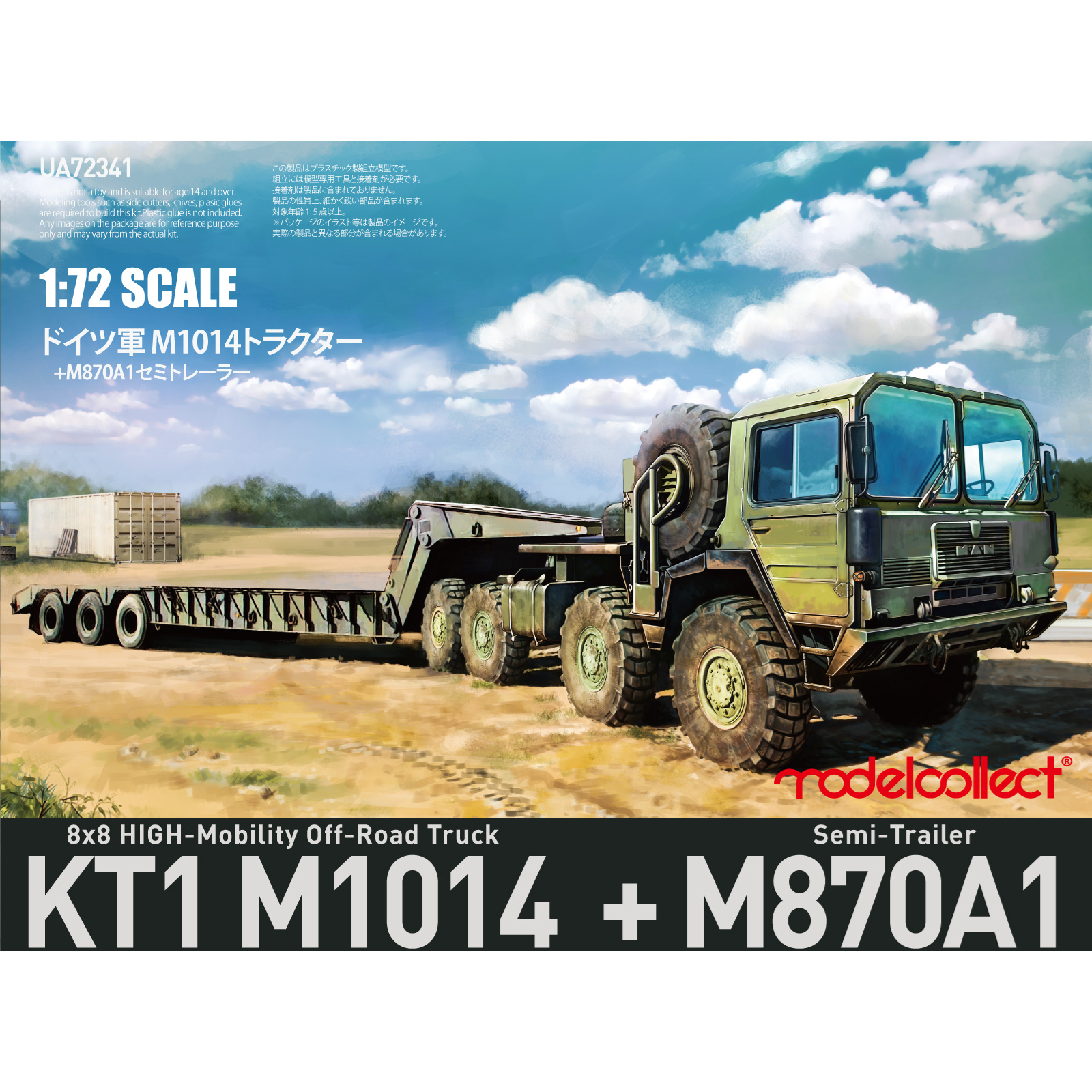 UA72341 Modelcollect 1/72 Немецкий высокомобильный внедорожный грузовик MAN KAT1M1014 8*8 с полуприцепом M870A1
