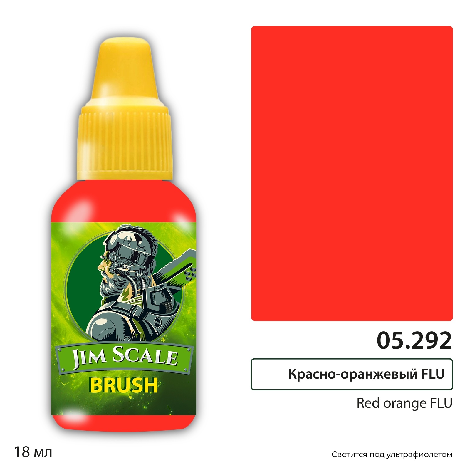 05.292 Jim Scale Краска акриловая под кисть: Красно-оранжевый (Red-Orange FLU) 18 мл
